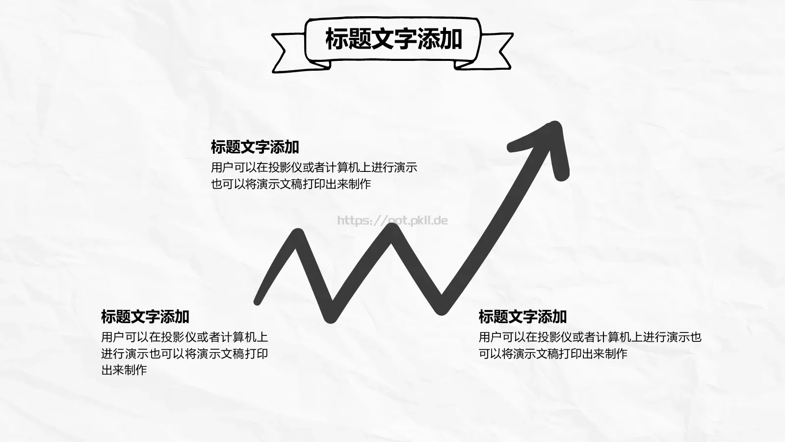 手绘商务计划书PPT模板 第 13 页预览图