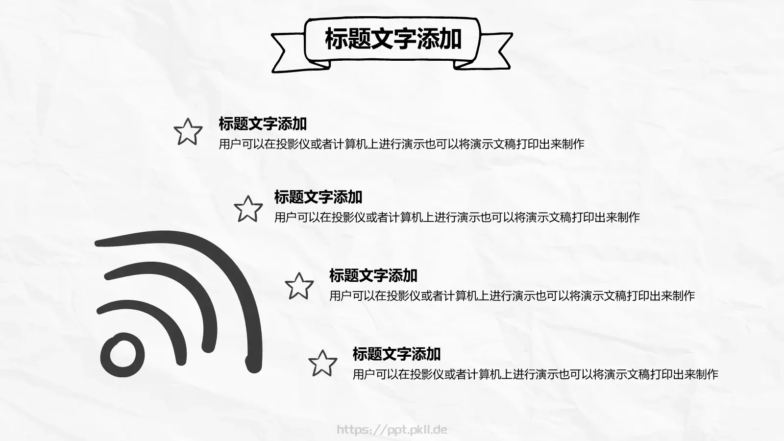 手绘商务计划书PPT模板 第 17 页预览图