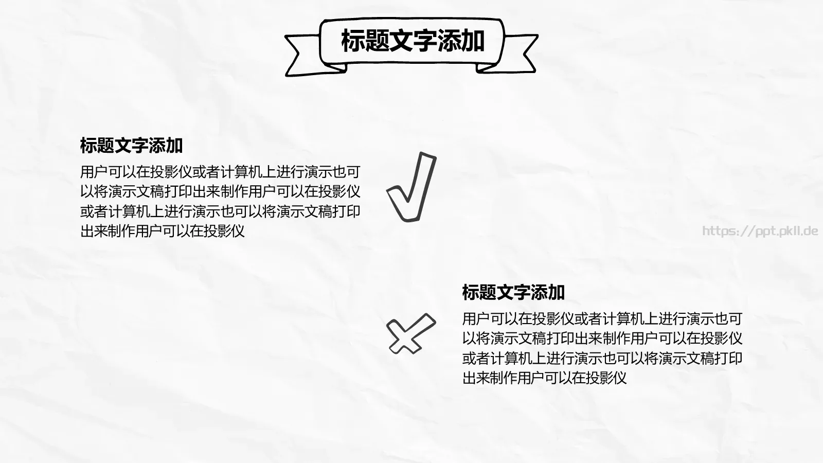 手绘商务计划书PPT模板 第 18 页预览图