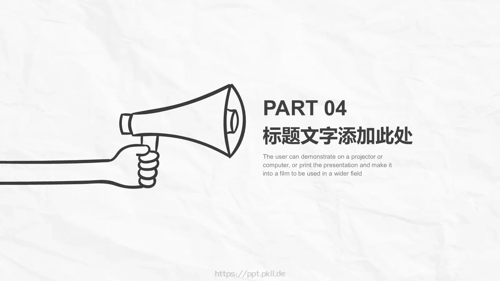 手绘商务计划书PPT模板 第 19 页预览图