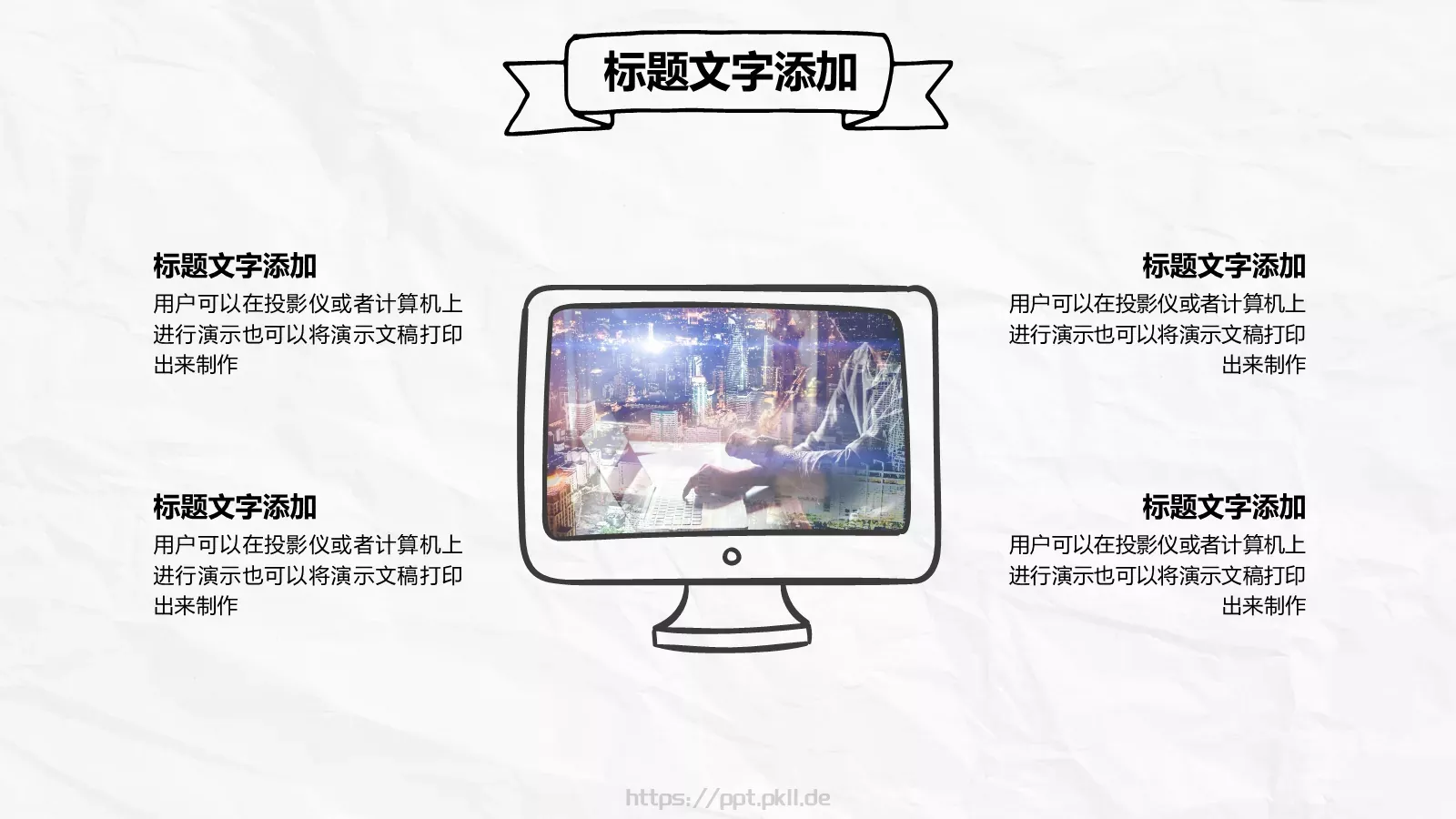 手绘商务计划书PPT模板 第 20 页预览图