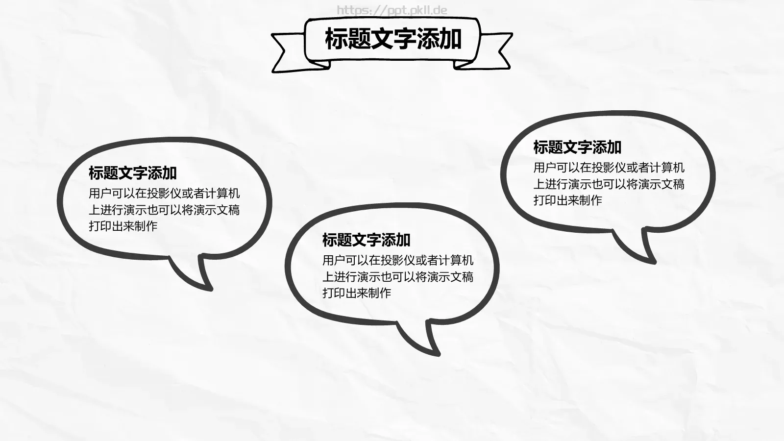 手绘商务计划书PPT模板 第 21 页预览图