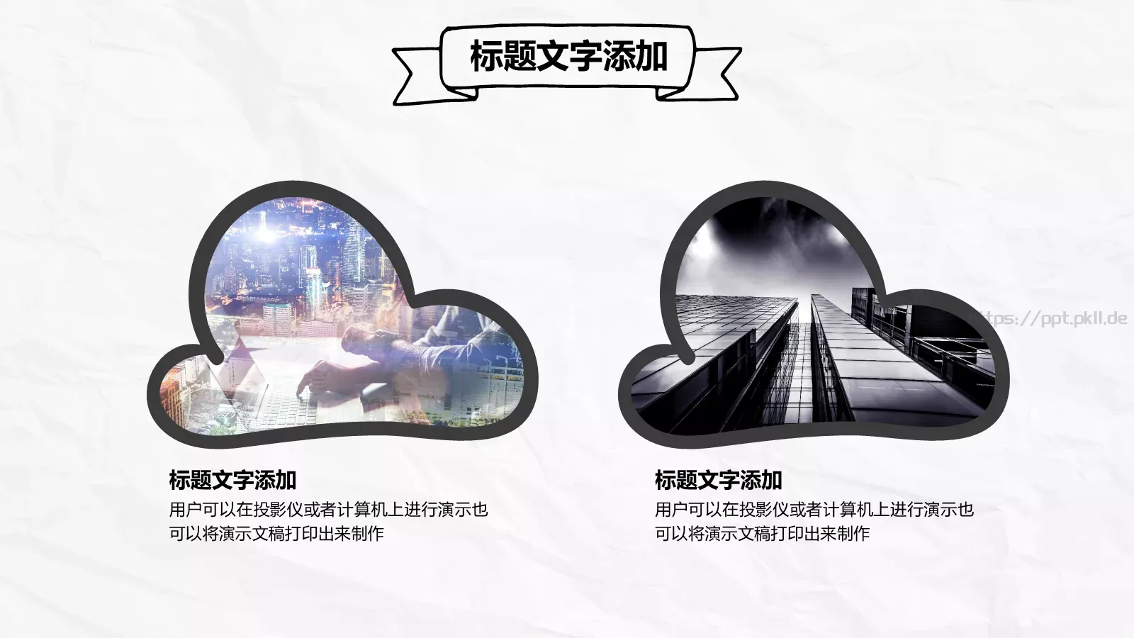 手绘商务计划书PPT模板 第 23 页预览图