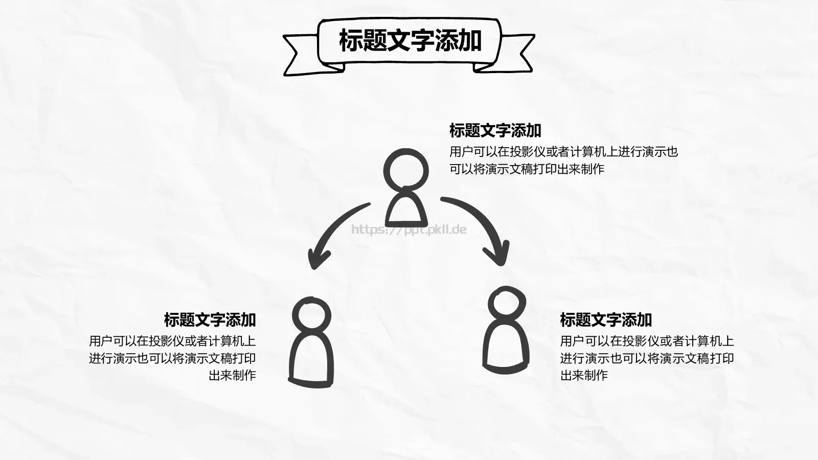 手绘商务计划书PPT模板 第 22 页预览图