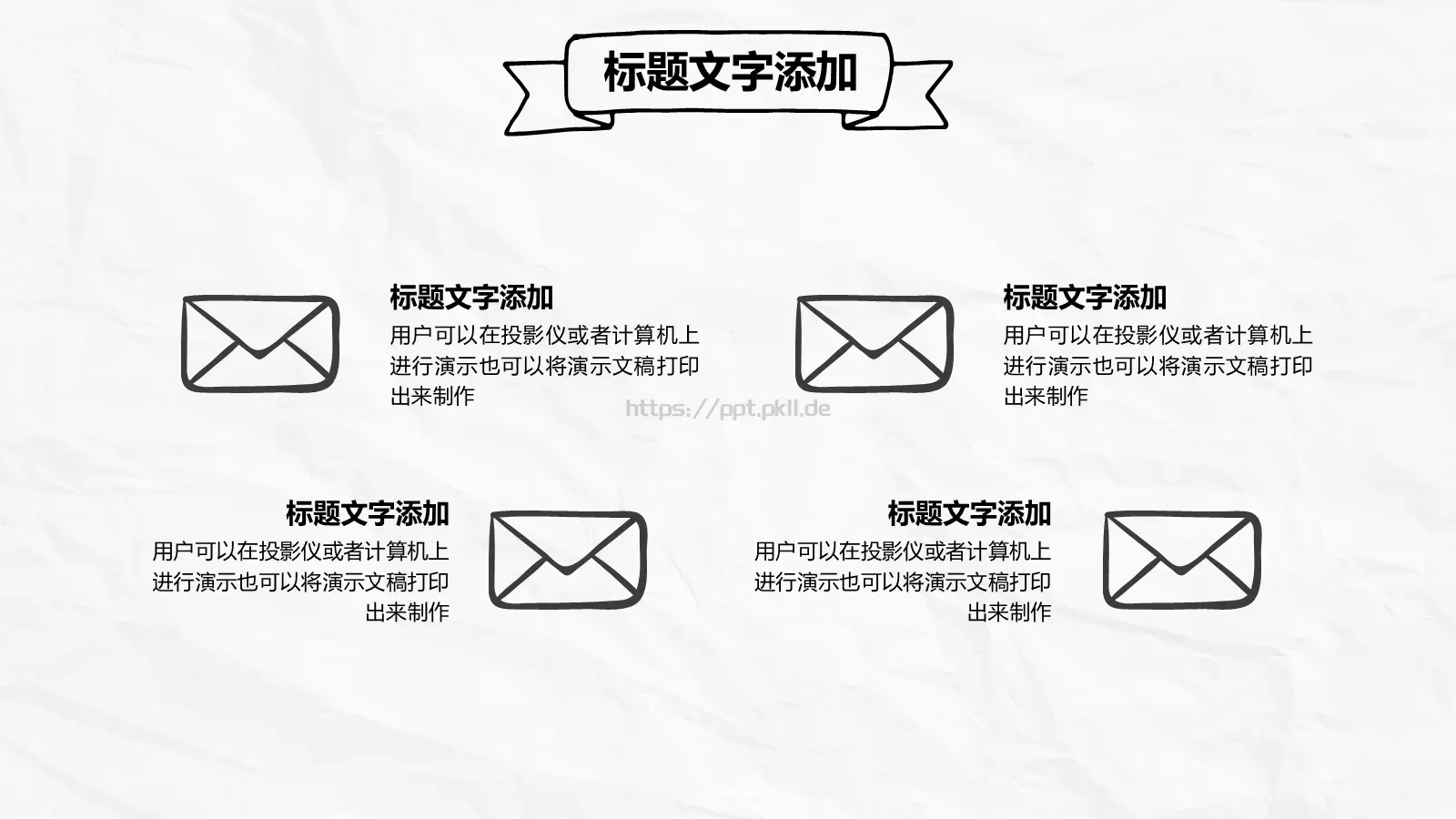 手绘商务计划书PPT模板 第 24 页预览图