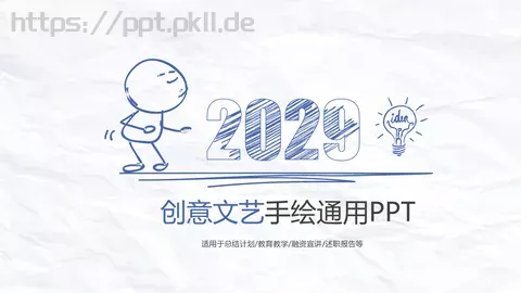 竞聘述职手绘通用PPT模板 缩略图