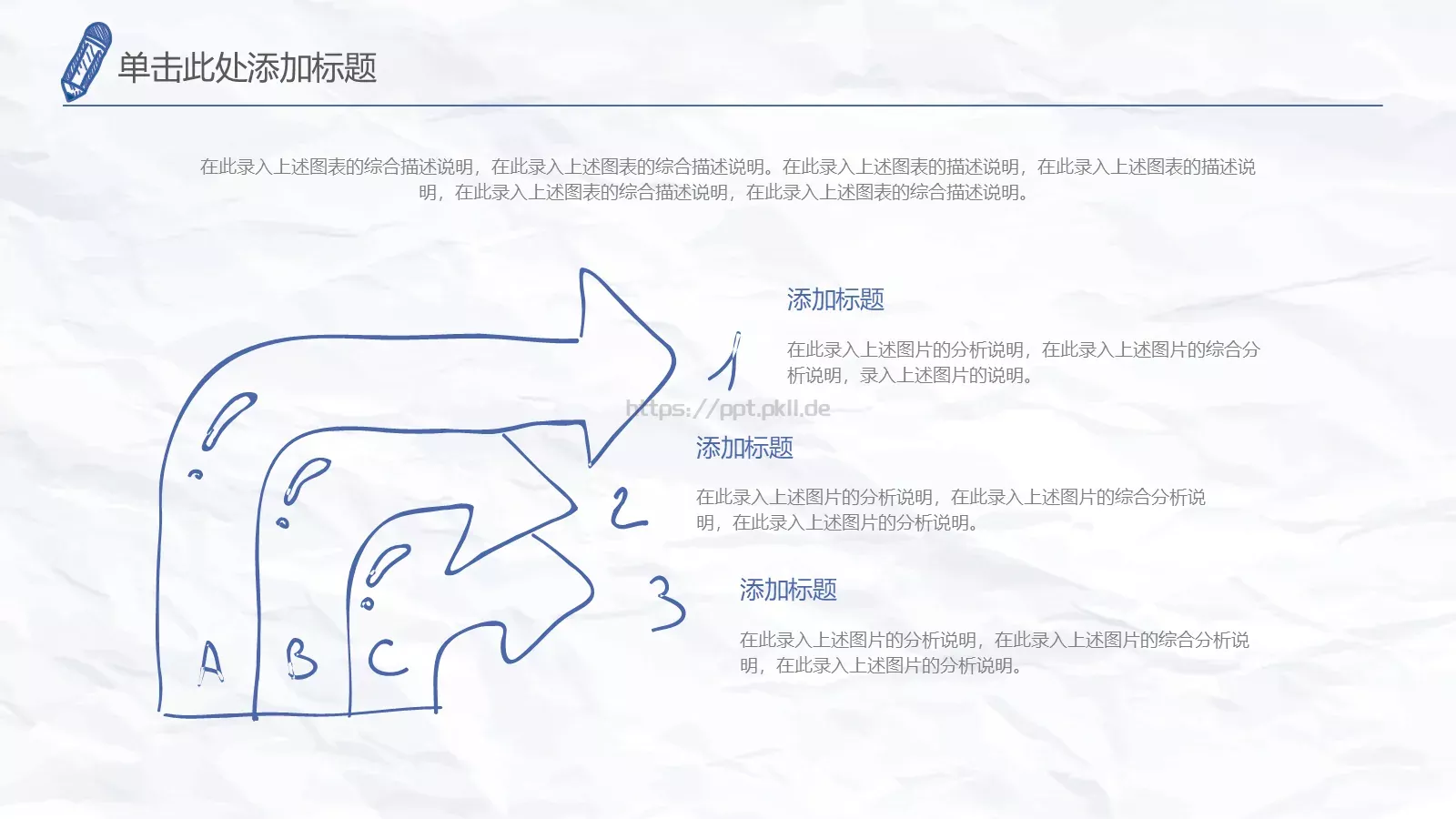 竞聘述职手绘通用PPT模板 第 4 页缩略图