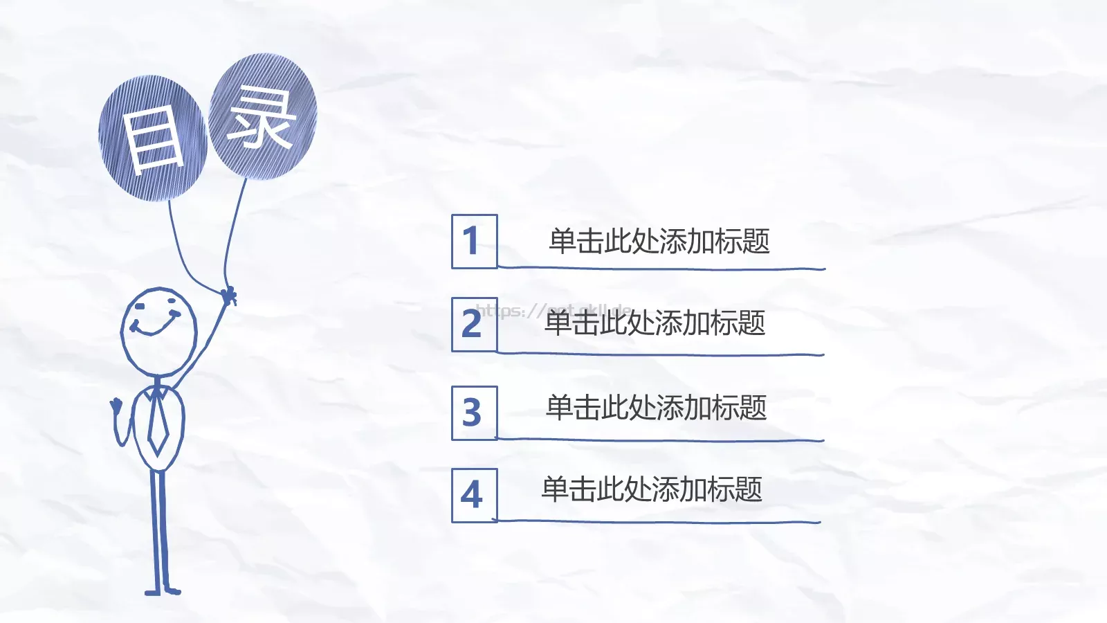 竞聘述职手绘通用PPT模板 第 2 页缩略图