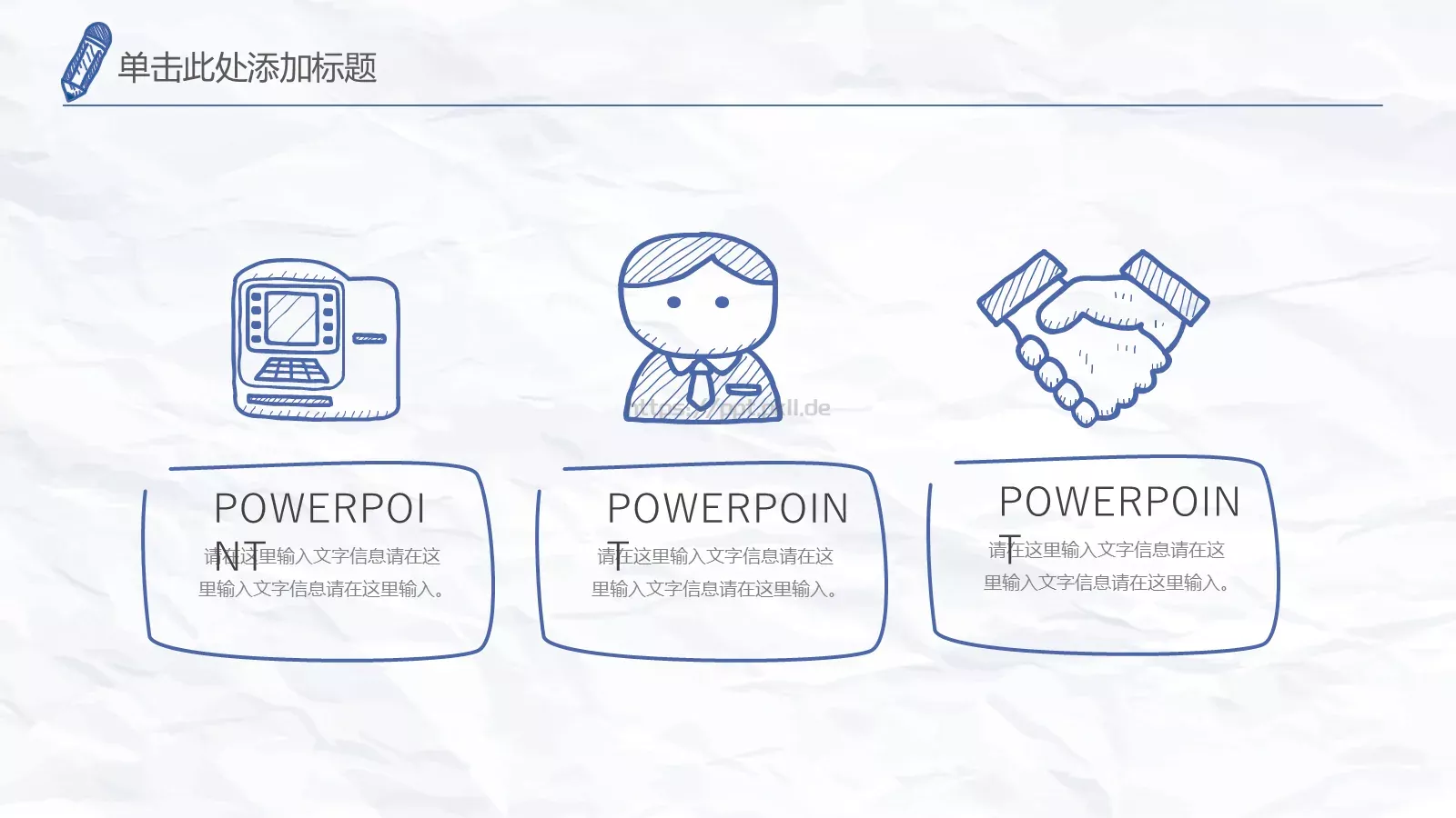 竞聘述职手绘通用PPT模板 第 6 页预览图