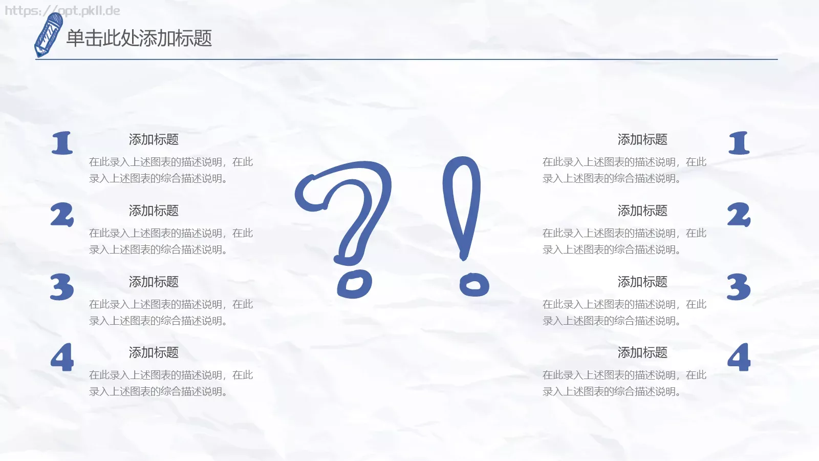 竞聘述职手绘通用PPT模板 第 5 页预览图