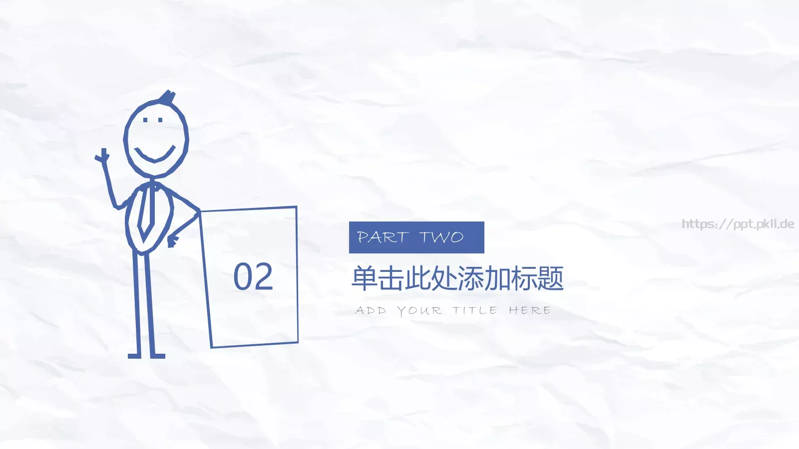 竞聘述职手绘通用PPT模板 第 9 页预览图