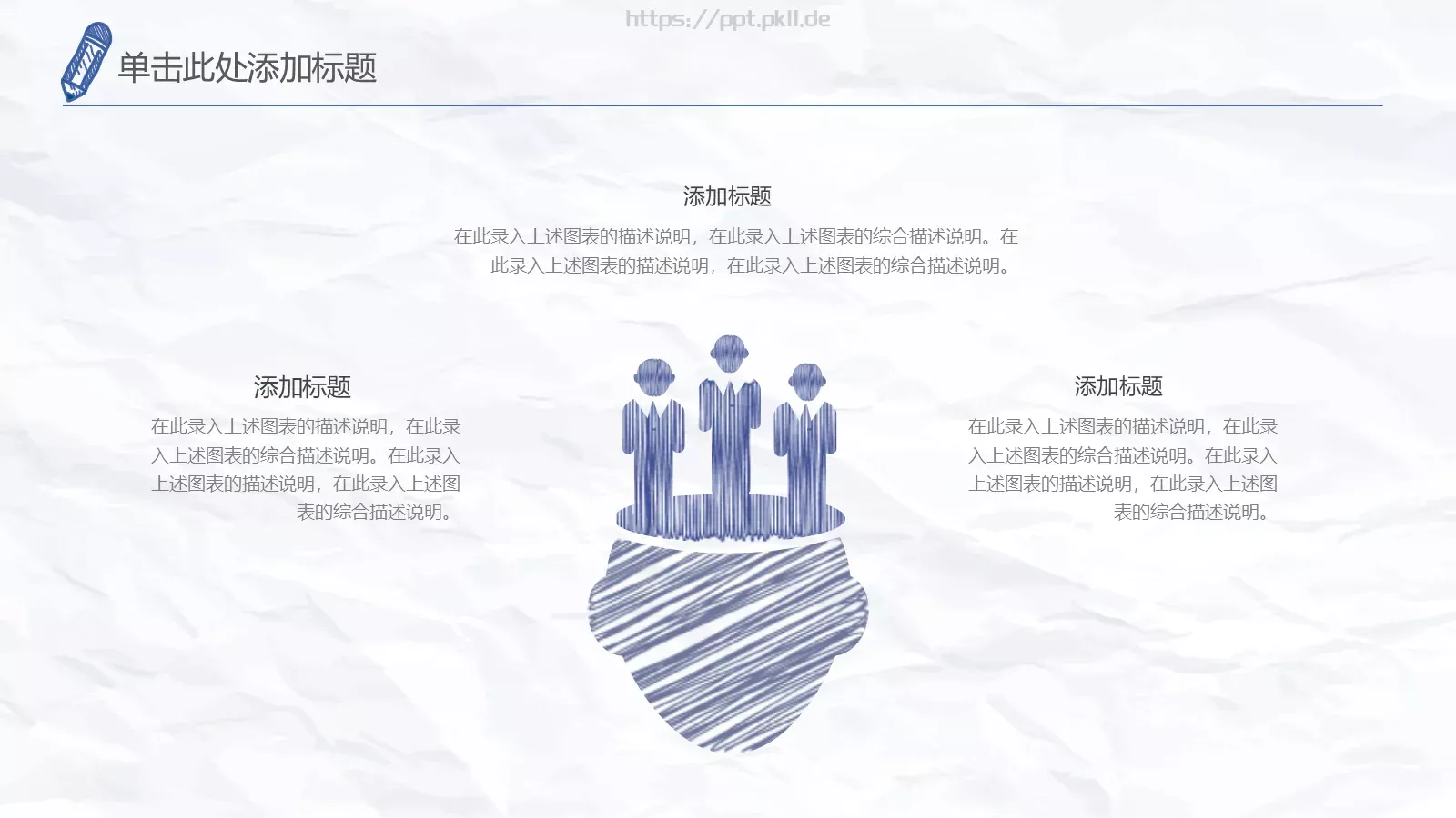竞聘述职手绘通用PPT模板 第 7 页预览图