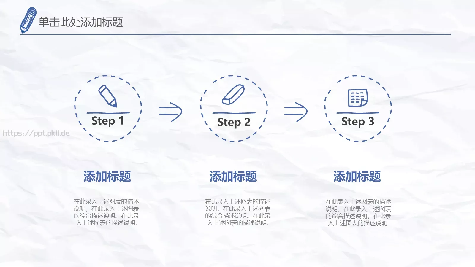 竞聘述职手绘通用PPT模板 第 10 页预览图
