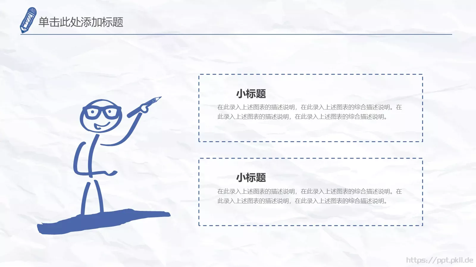 竞聘述职手绘通用PPT模板 第 12 页预览图