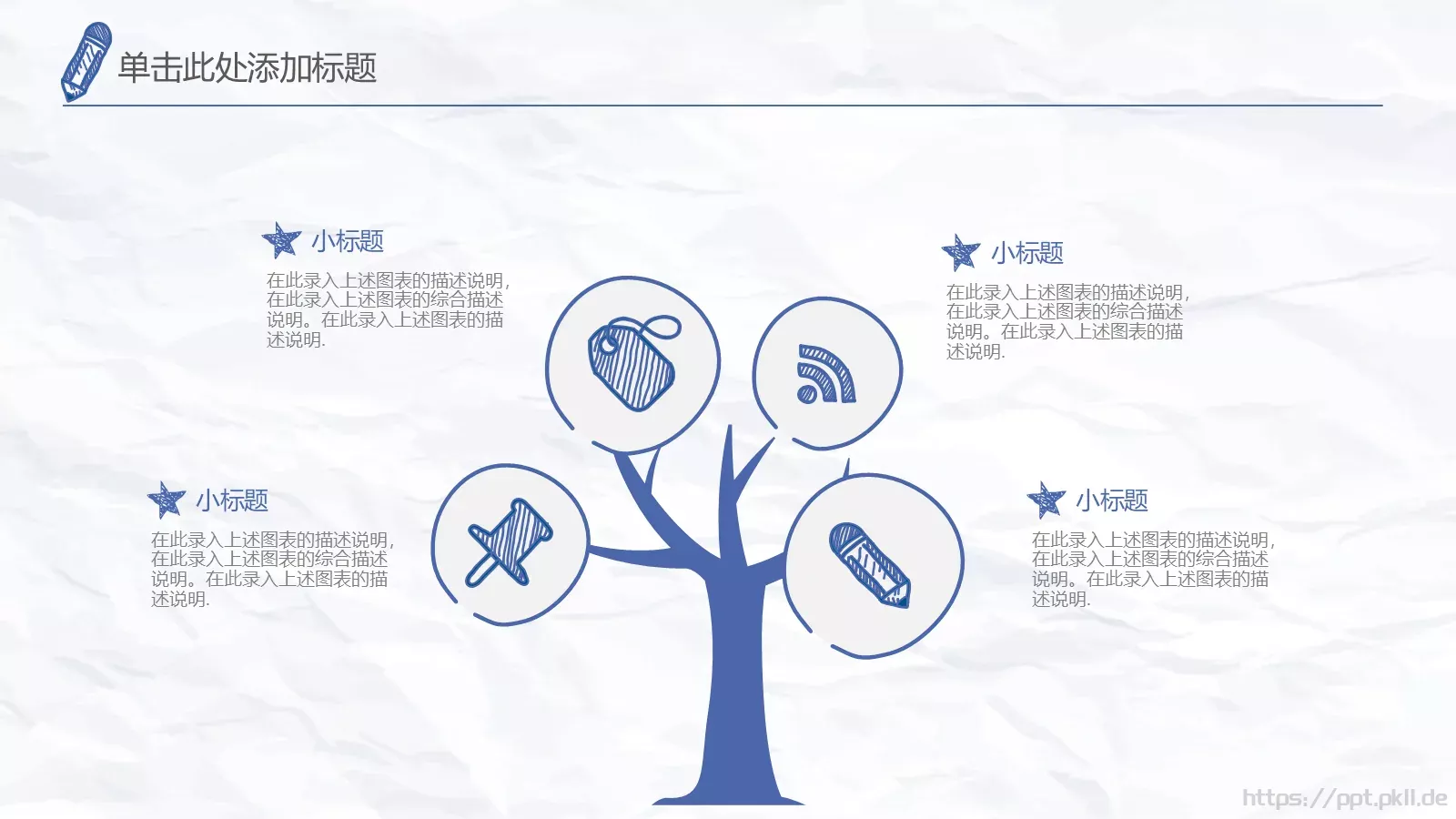 竞聘述职手绘通用PPT模板 第 11 页预览图