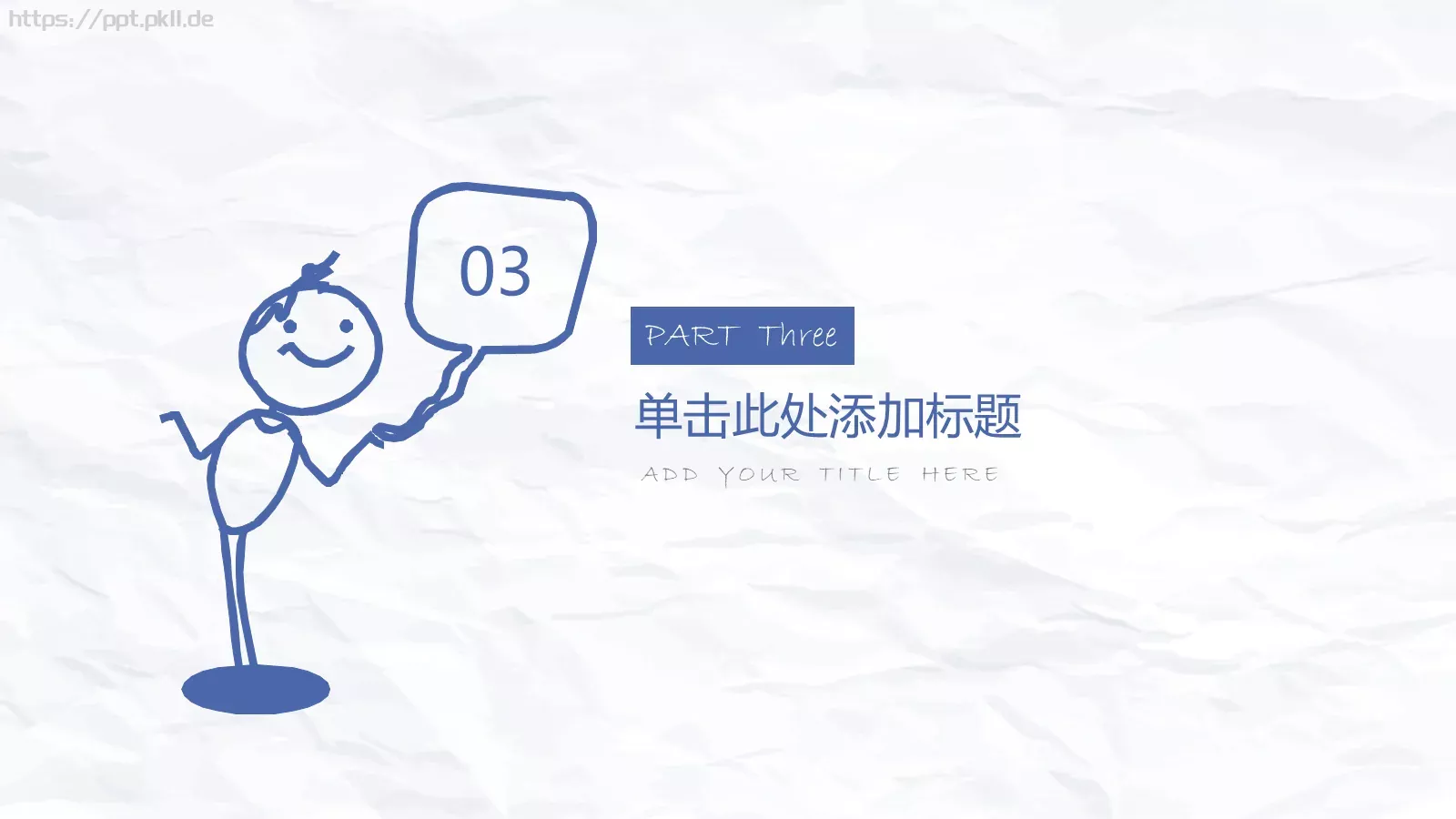 竞聘述职手绘通用PPT模板 第 15 页预览图