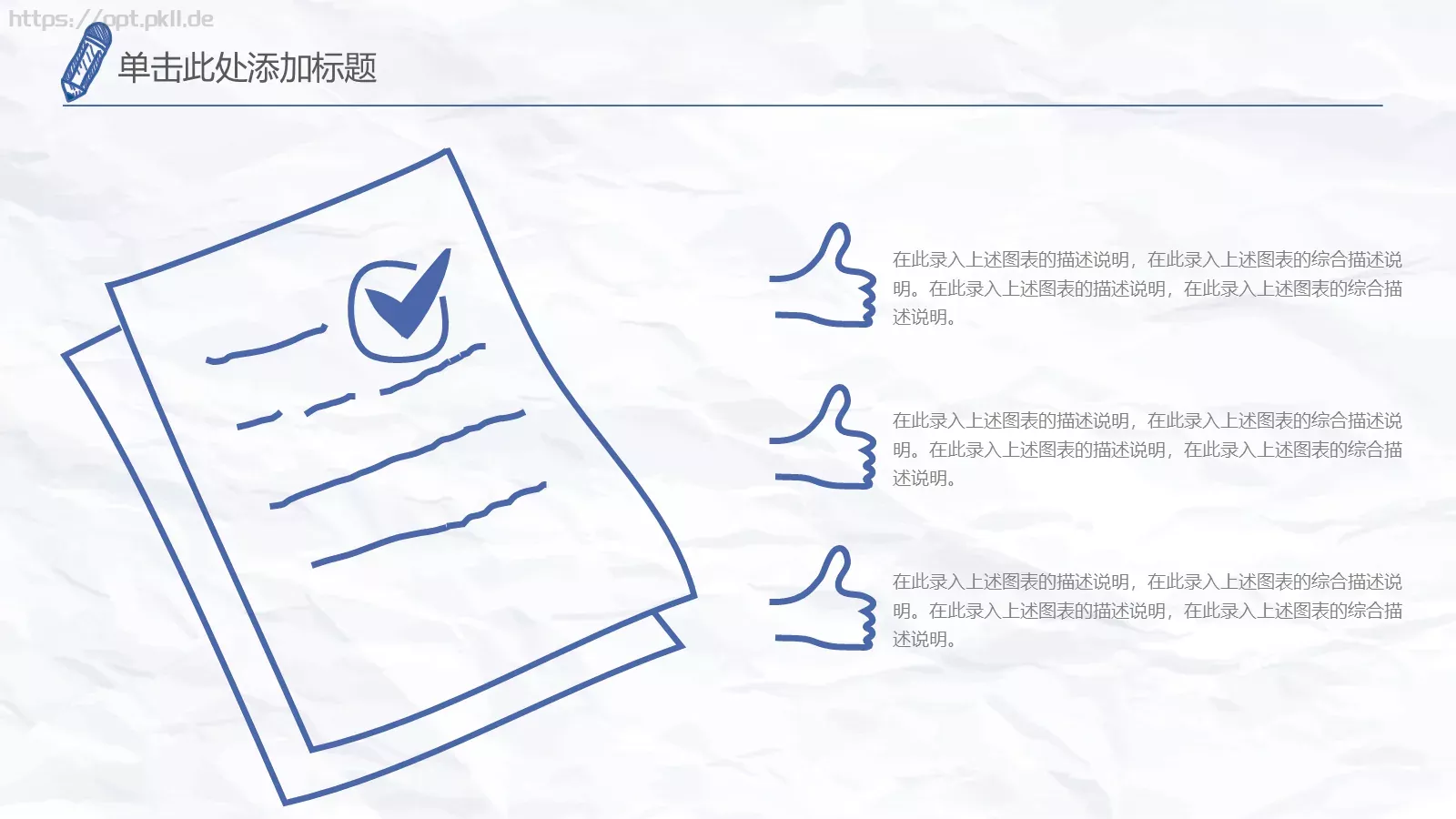 竞聘述职手绘通用PPT模板 第 16 页预览图