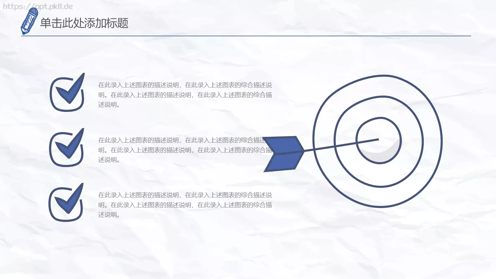 竞聘述职手绘通用PPT模板 第 17 页预览图