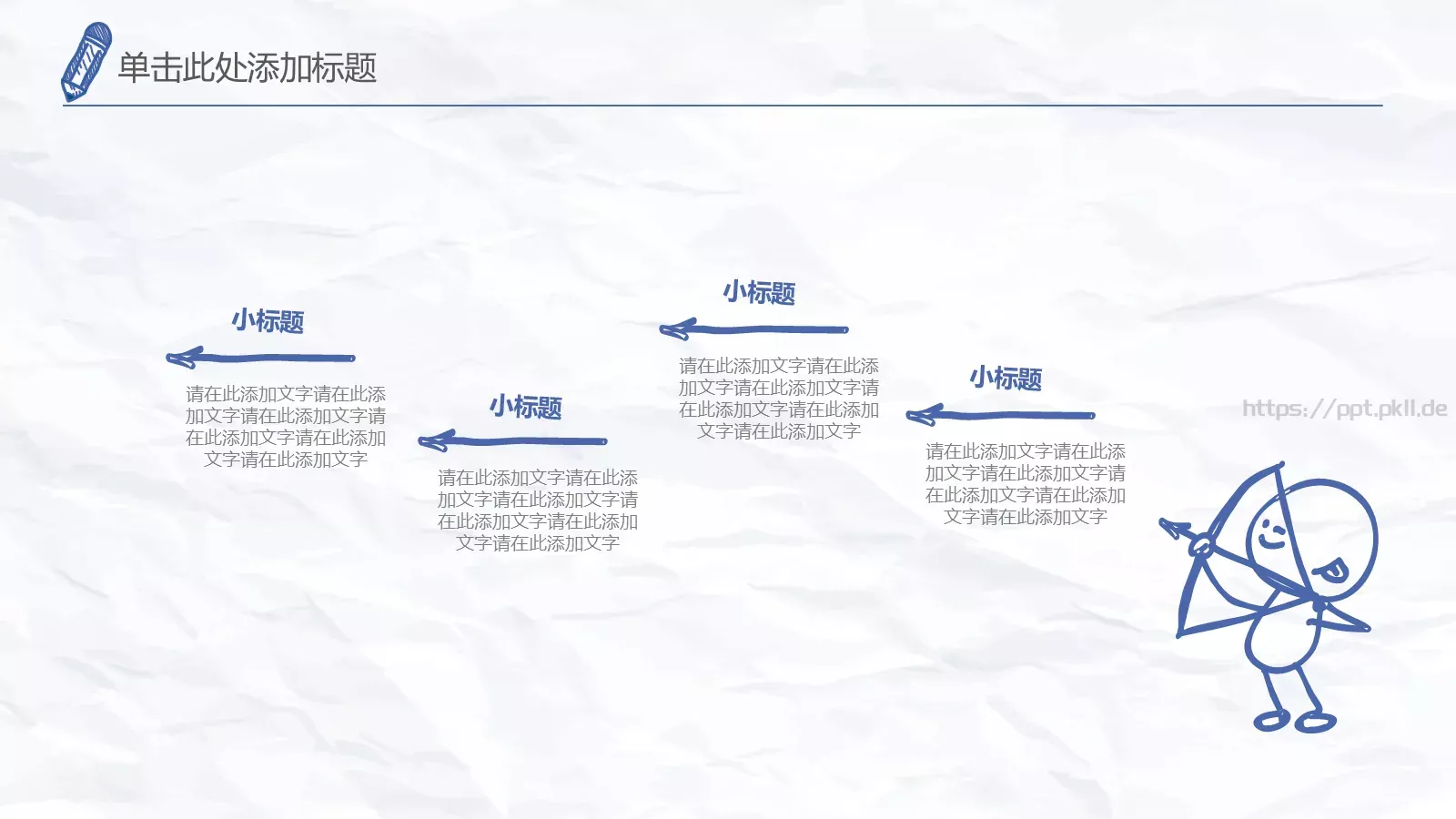 竞聘述职手绘通用PPT模板 第 19 页预览图