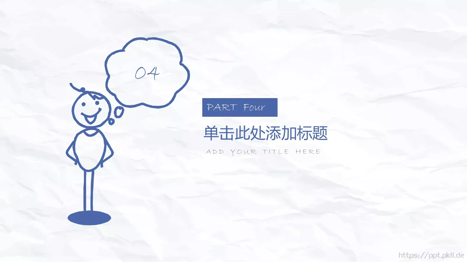 竞聘述职手绘通用PPT模板 第 21 页预览图
