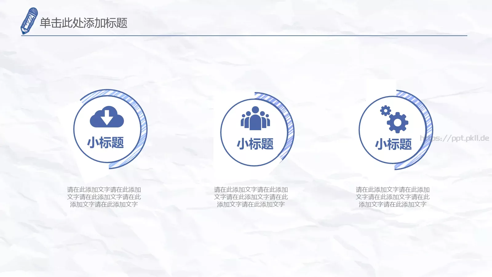 竞聘述职手绘通用PPT模板 第 22 页预览图