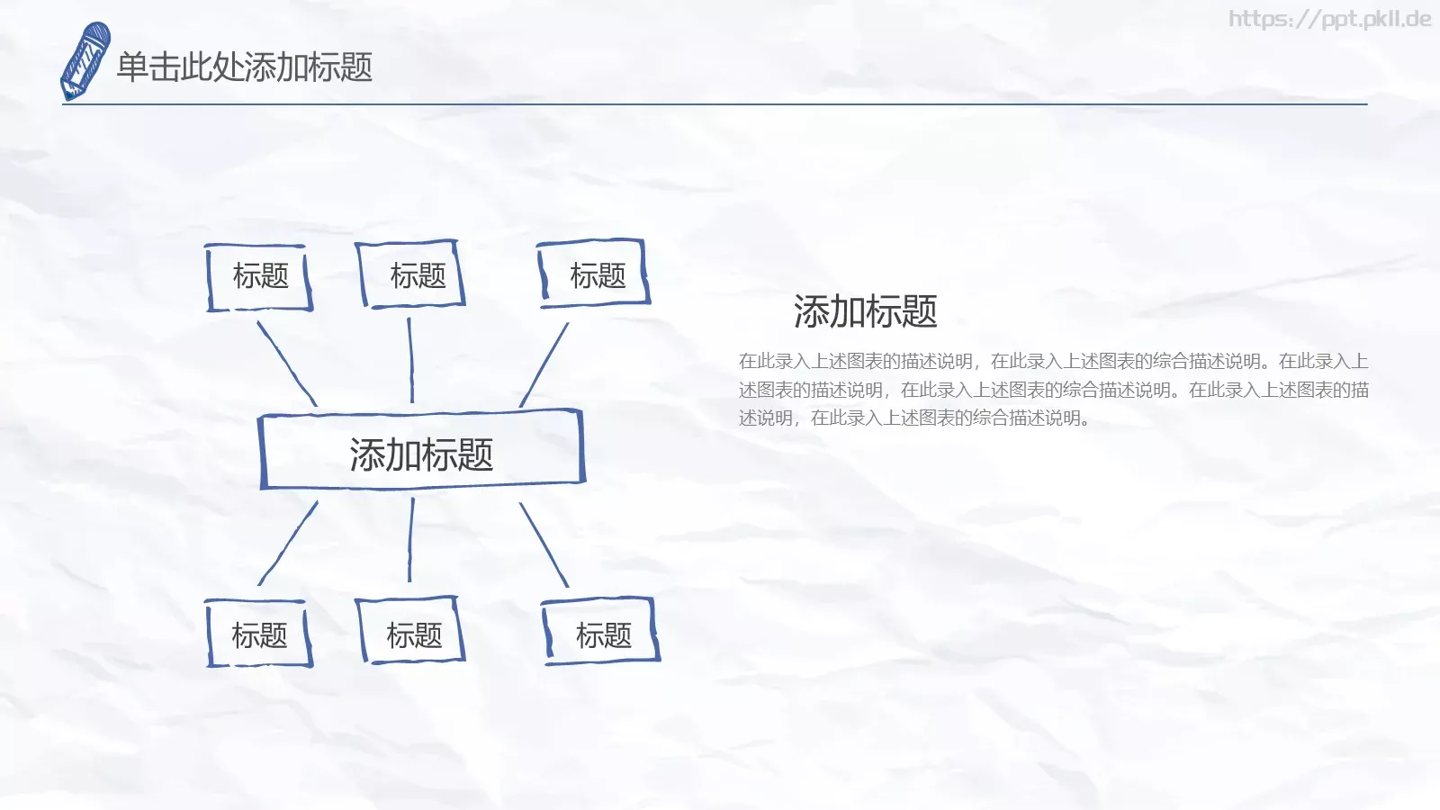竞聘述职手绘通用PPT模板 第 25 页预览图