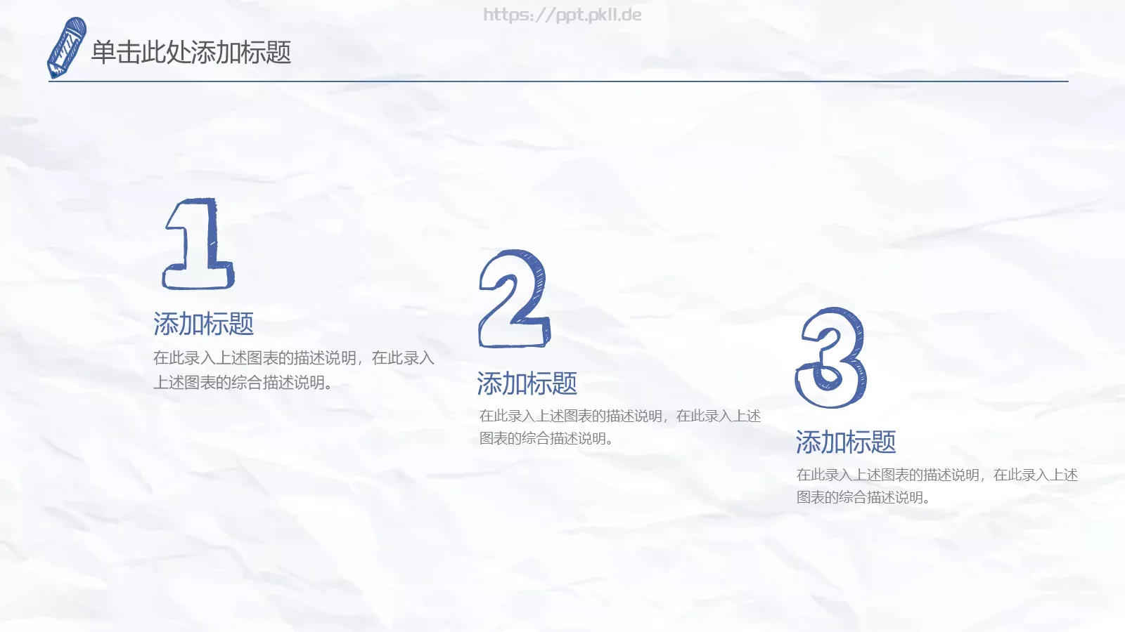 竞聘述职手绘通用PPT模板 第 27 页预览图