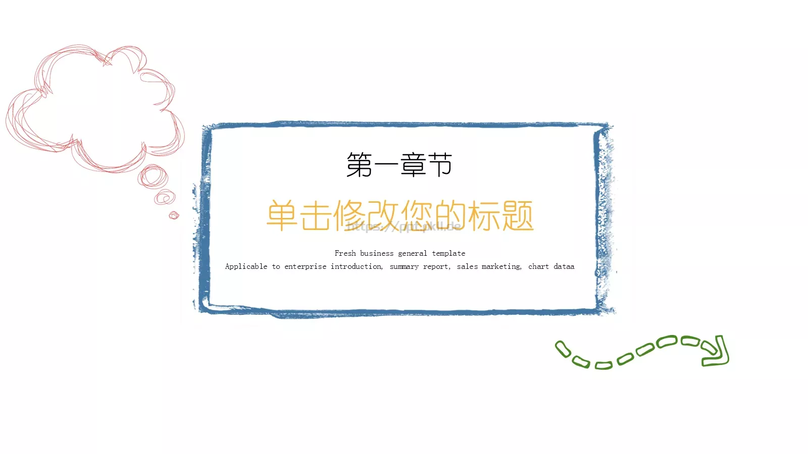 手绘风汇报通用PPT模板 第 3 页缩略图