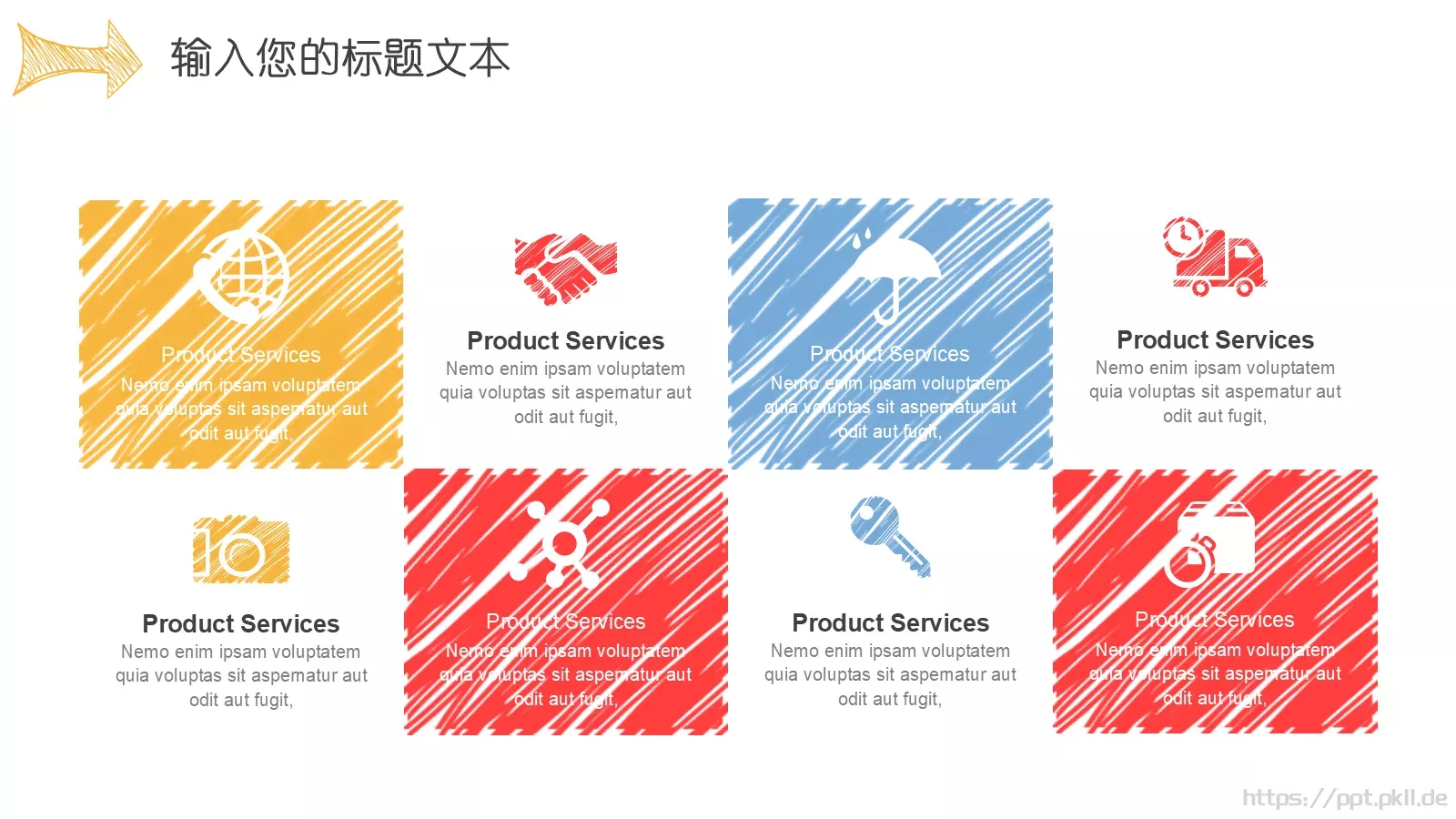 手绘风汇报通用PPT模板 第 7 页预览图
