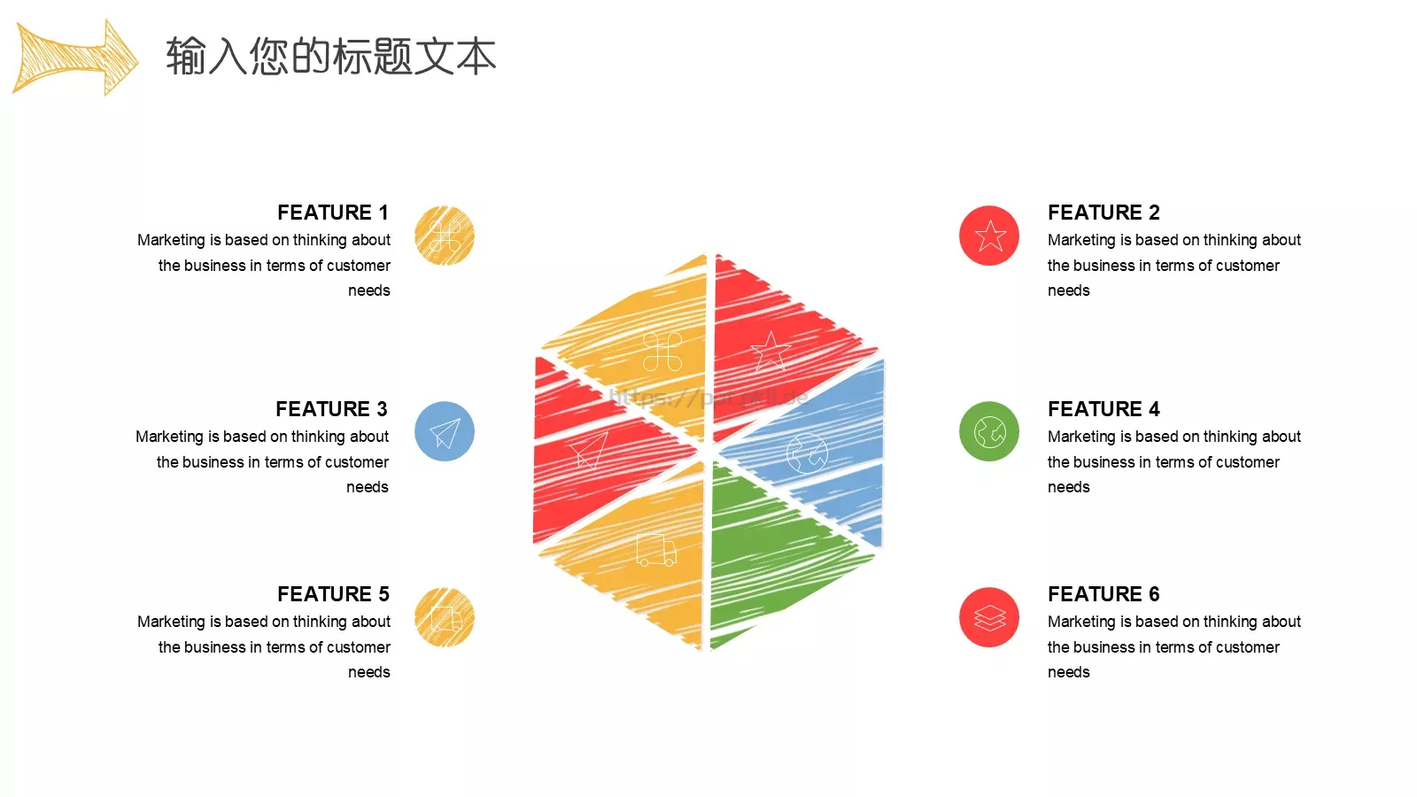手绘风汇报通用PPT模板 第 12 页预览图