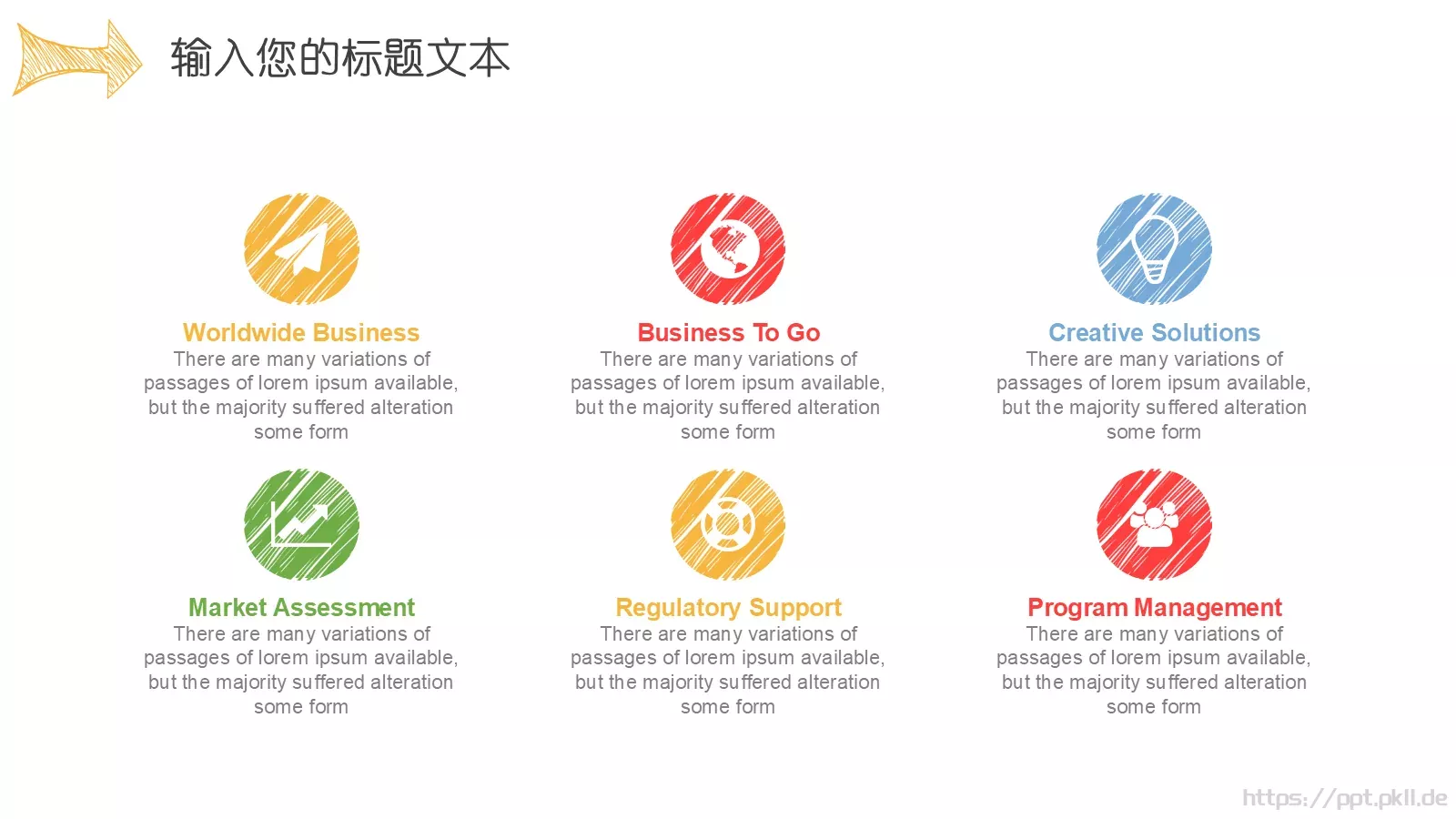 手绘风汇报通用PPT模板 第 13 页预览图