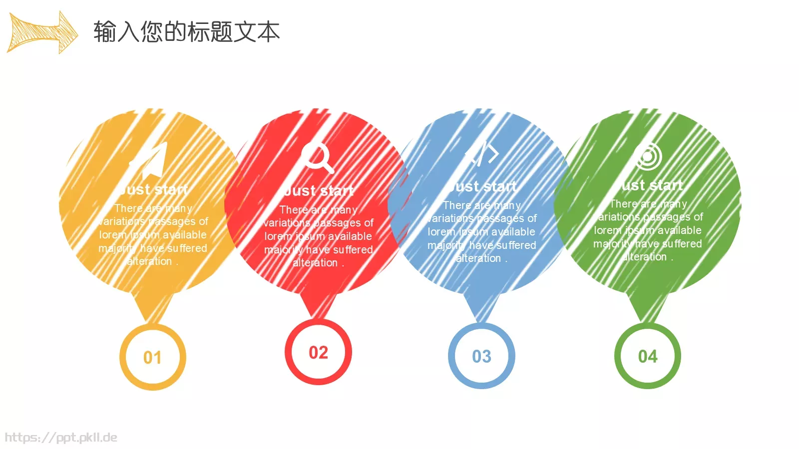 手绘风汇报通用PPT模板 第 14 页预览图