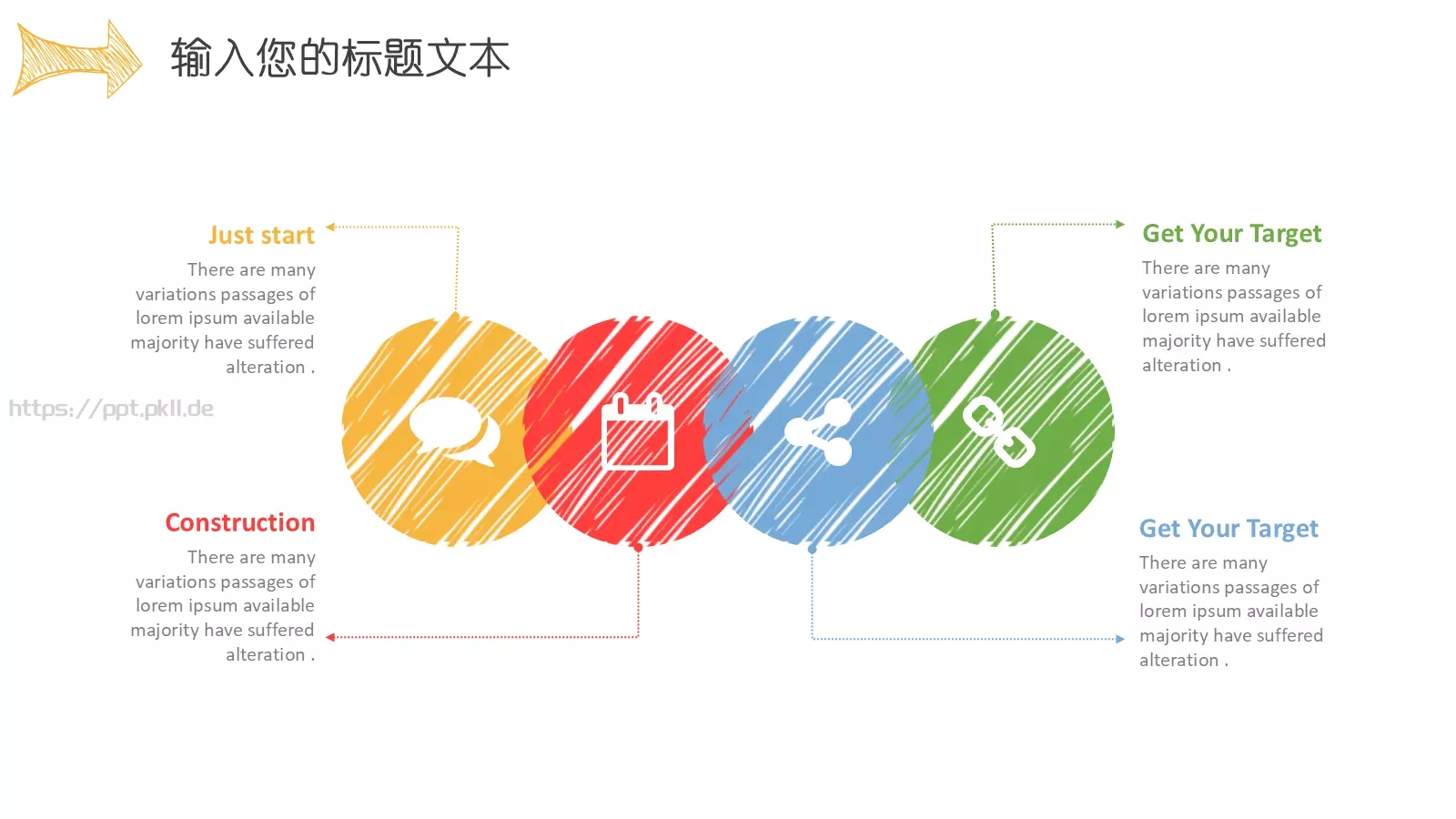 手绘风汇报通用PPT模板 第 16 页预览图