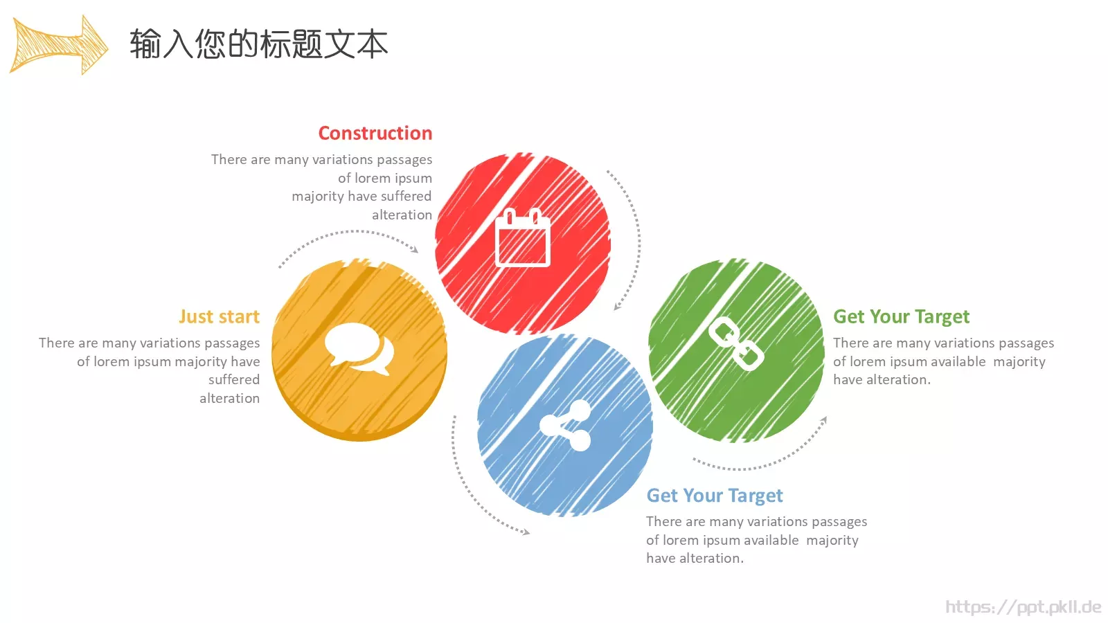 手绘风汇报通用PPT模板 第 19 页预览图