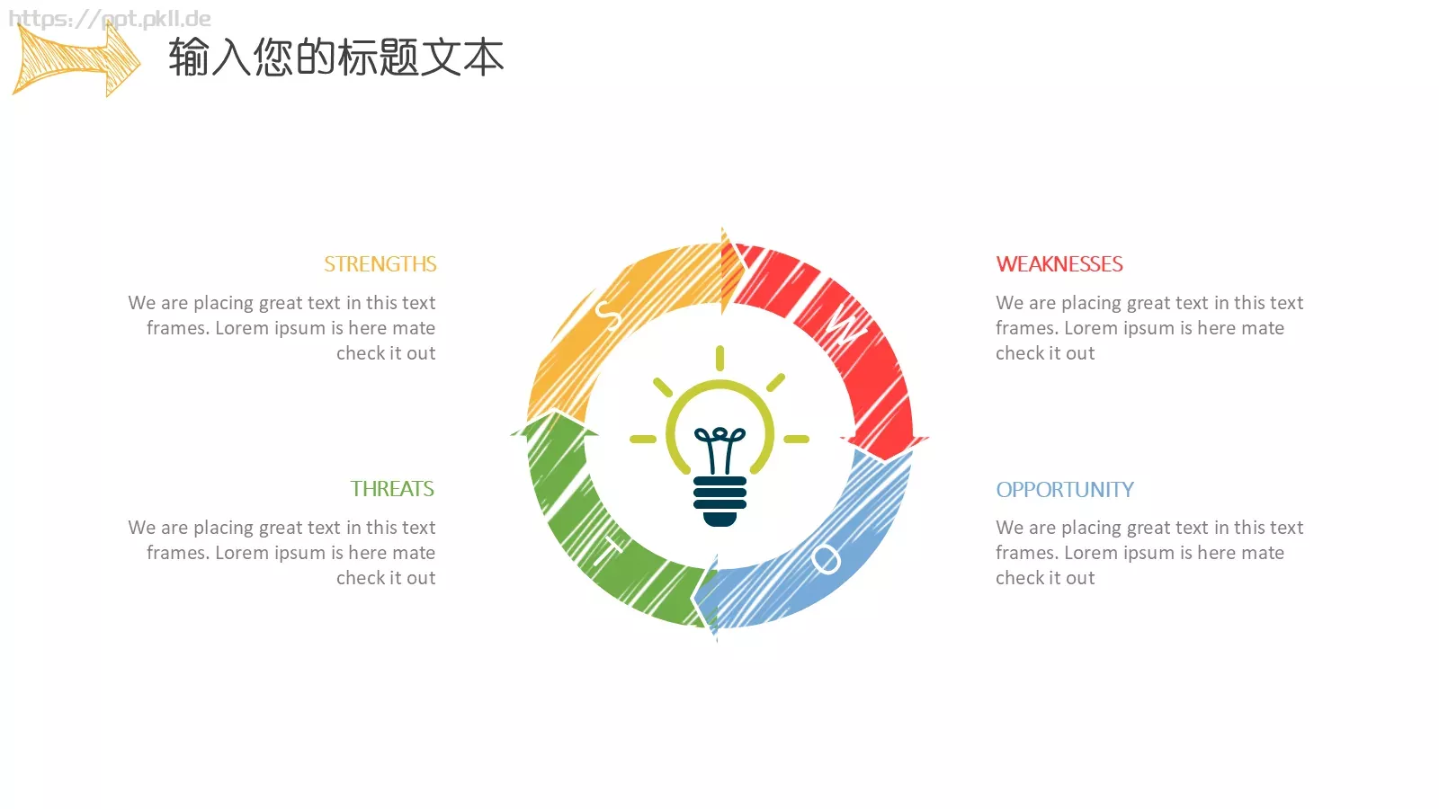 手绘风汇报通用PPT模板 第 17 页预览图