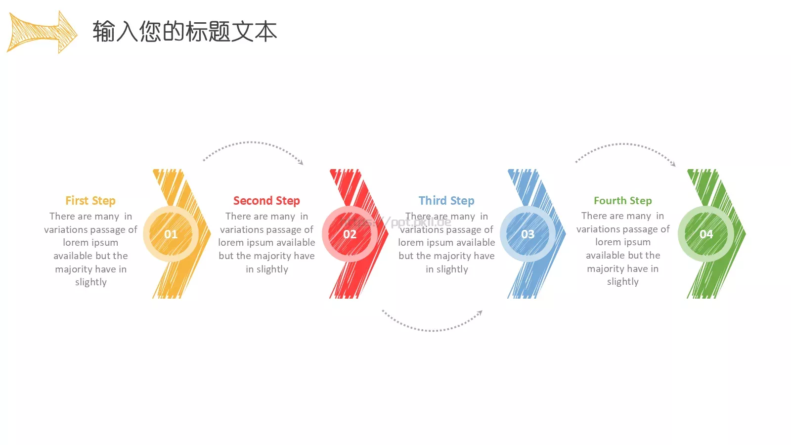 手绘风汇报通用PPT模板 第 23 页预览图