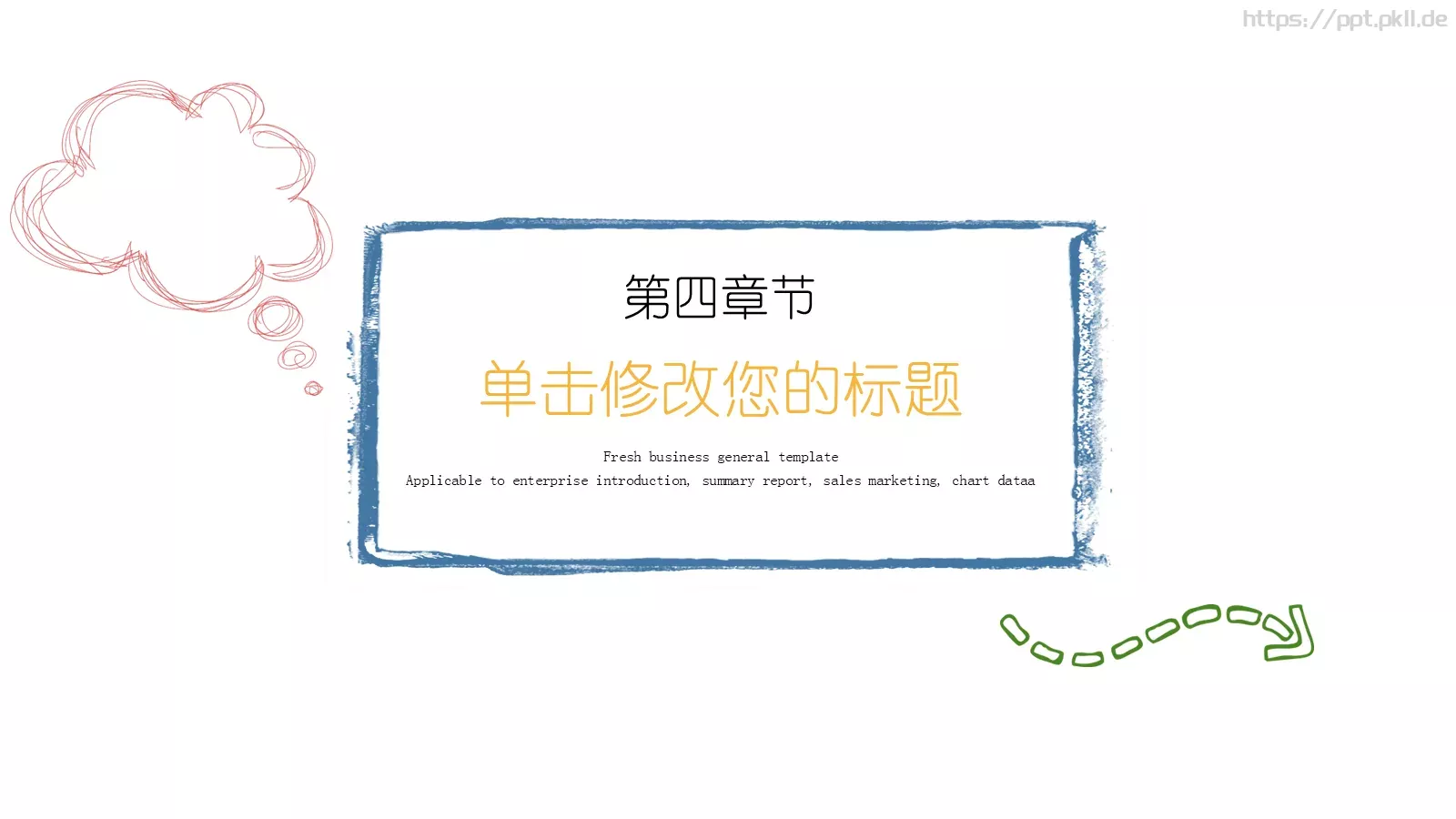 手绘风汇报通用PPT模板 第 24 页预览图