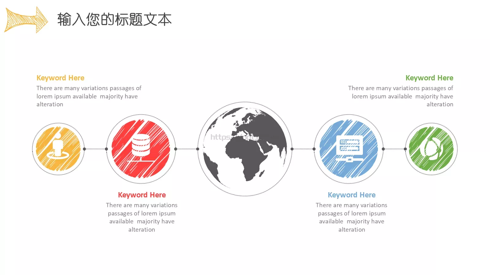 手绘风汇报通用PPT模板 第 28 页预览图