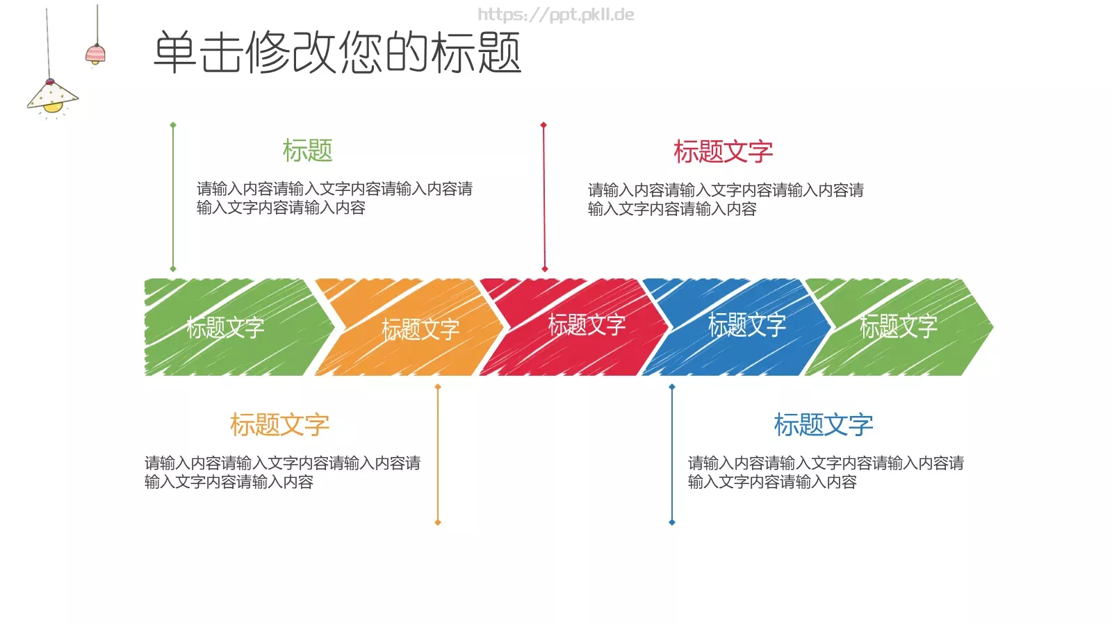 手绘插画风工作汇报PPT模板 第 4 页缩略图