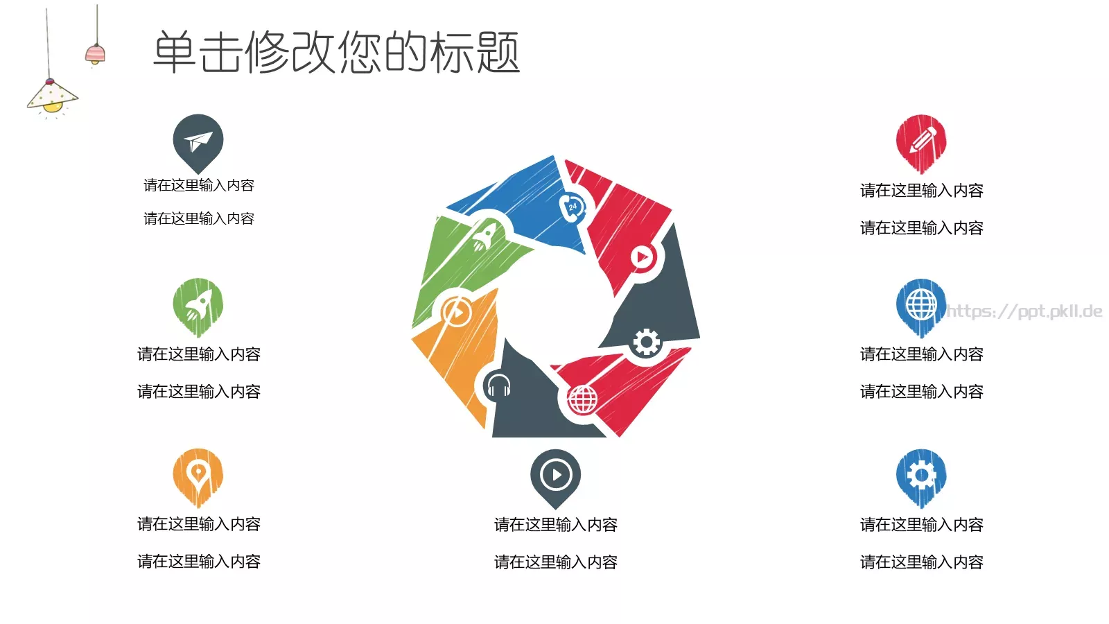手绘插画风工作汇报PPT模板 第 10 页预览图
