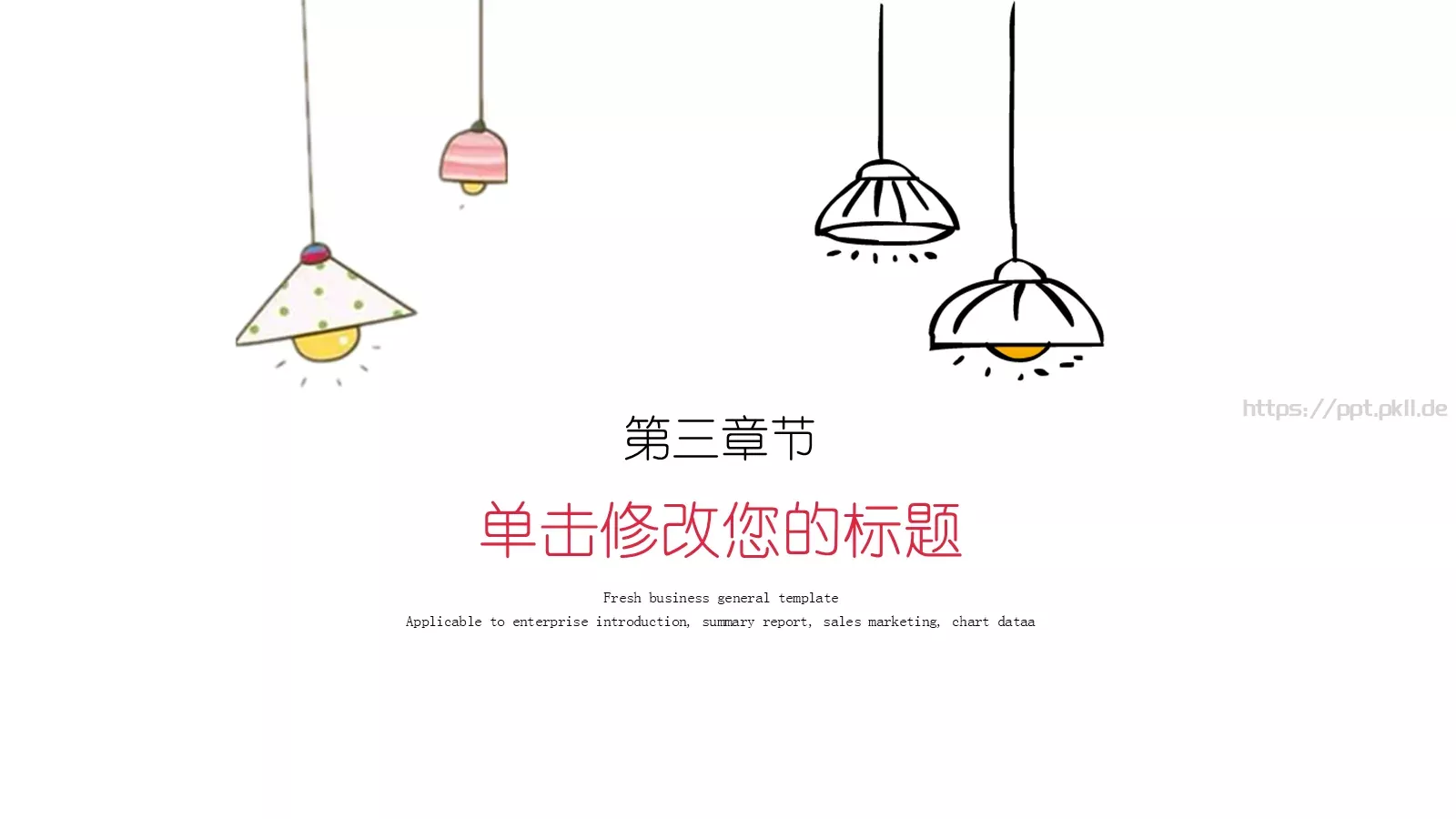 手绘插画风工作汇报PPT模板 第 15 页预览图