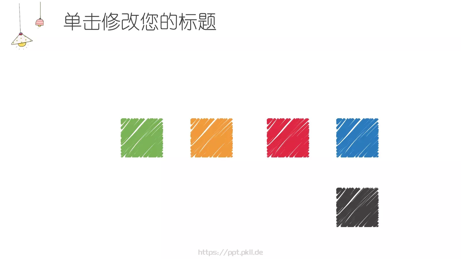 手绘插画风工作汇报PPT模板 第 25 页预览图