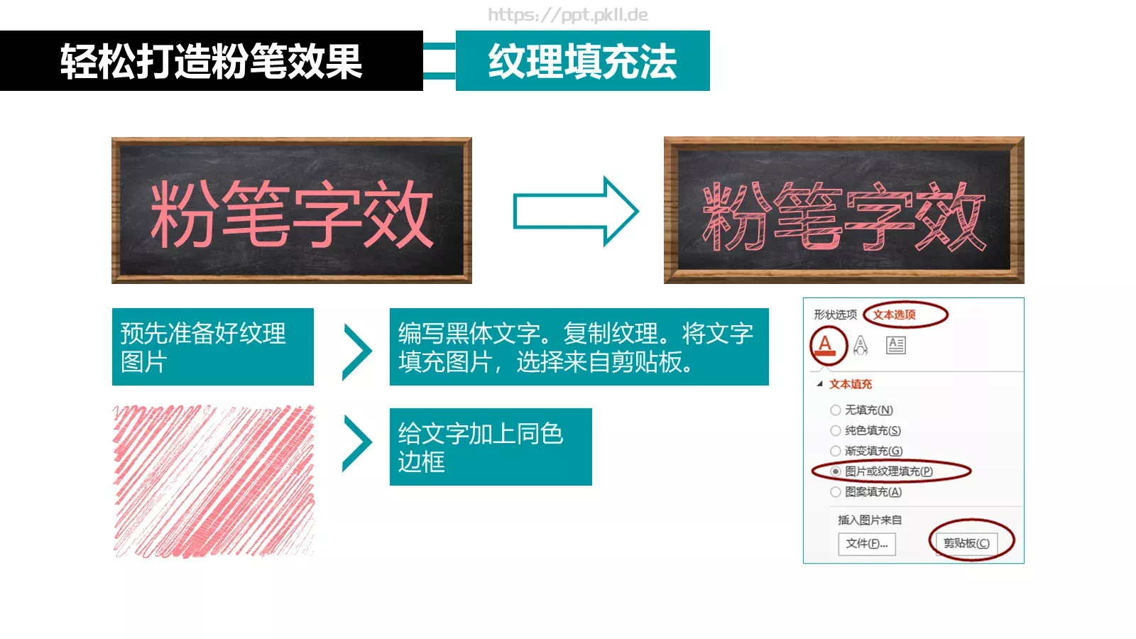 手绘插画风工作汇报PPT模板 第 26 页预览图