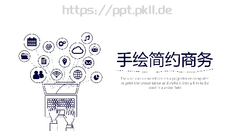 手绘简约商务汇报PPT模板 缩略图