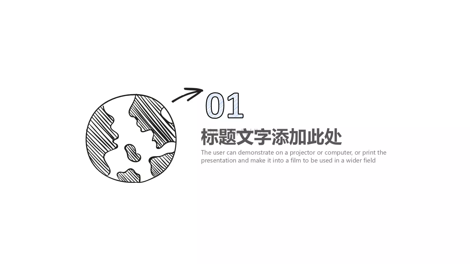 手绘简约商务汇报PPT模板 第 3 页缩略图