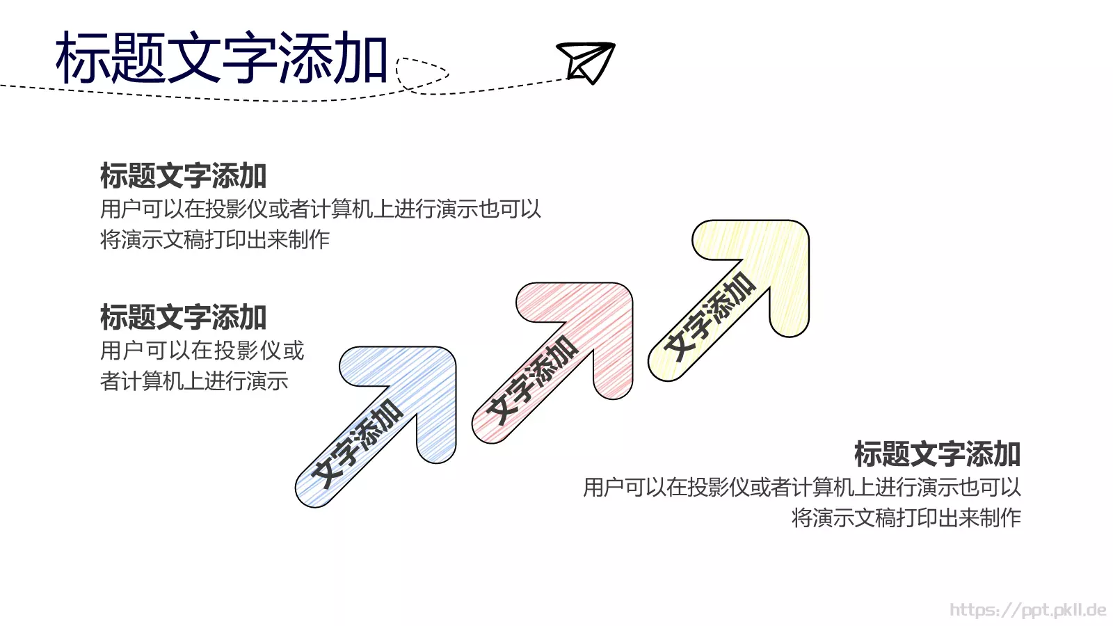 手绘简约商务汇报PPT模板 第 5 页预览图