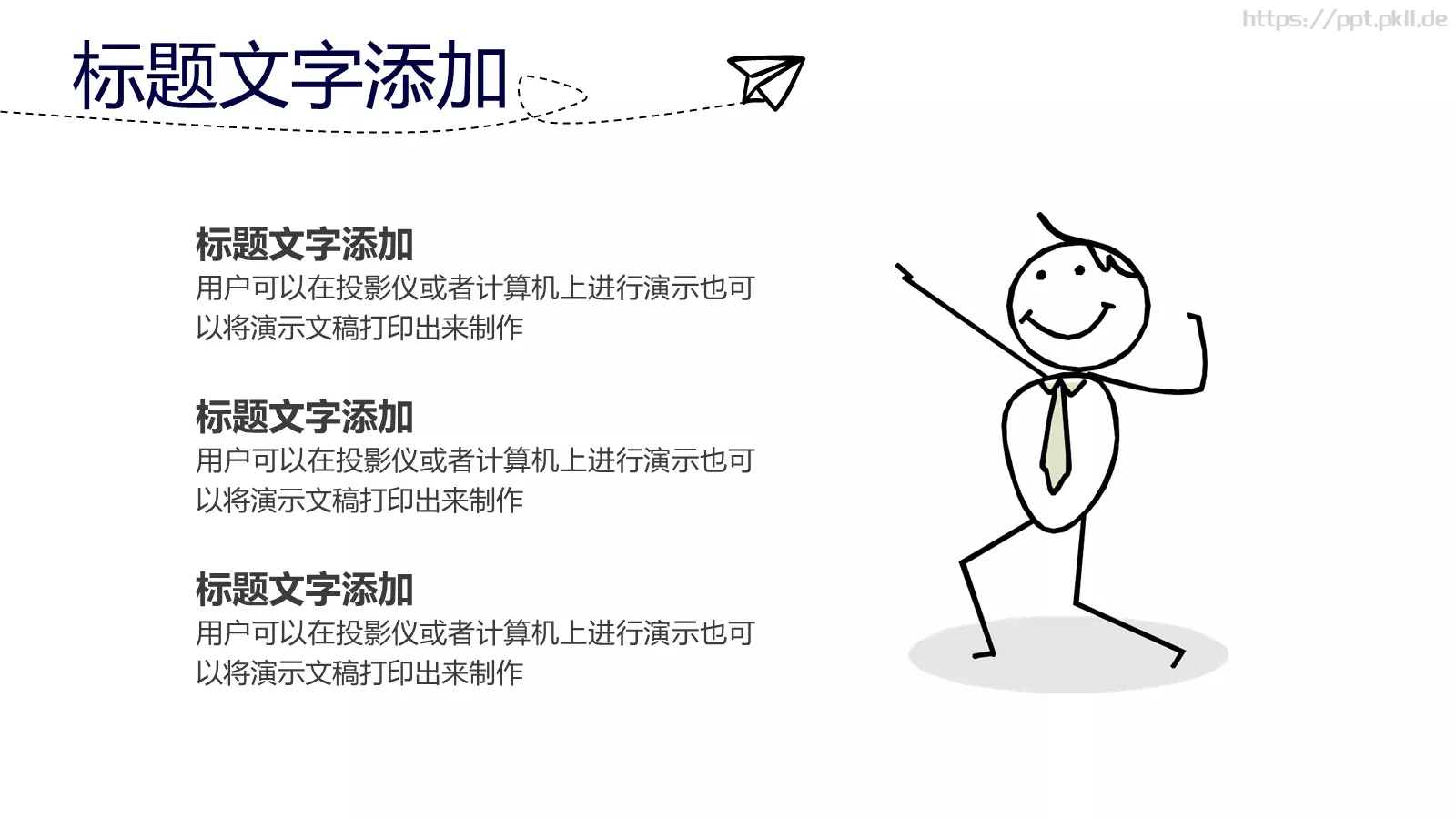 手绘简约商务汇报PPT模板 第 8 页预览图
