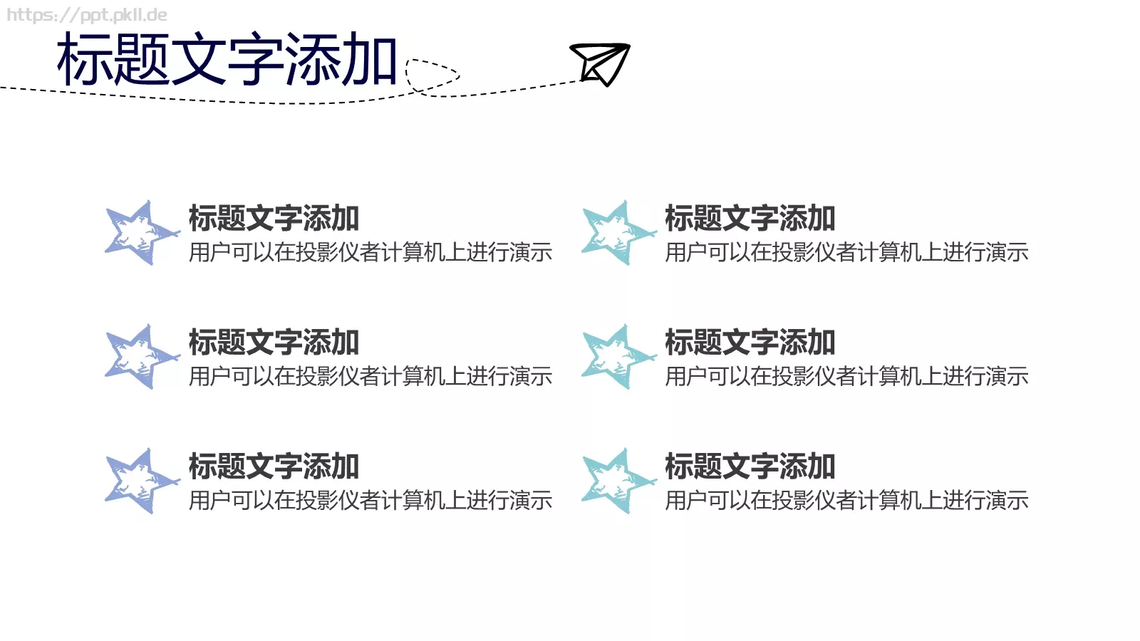 手绘简约商务汇报PPT模板 第 7 页预览图