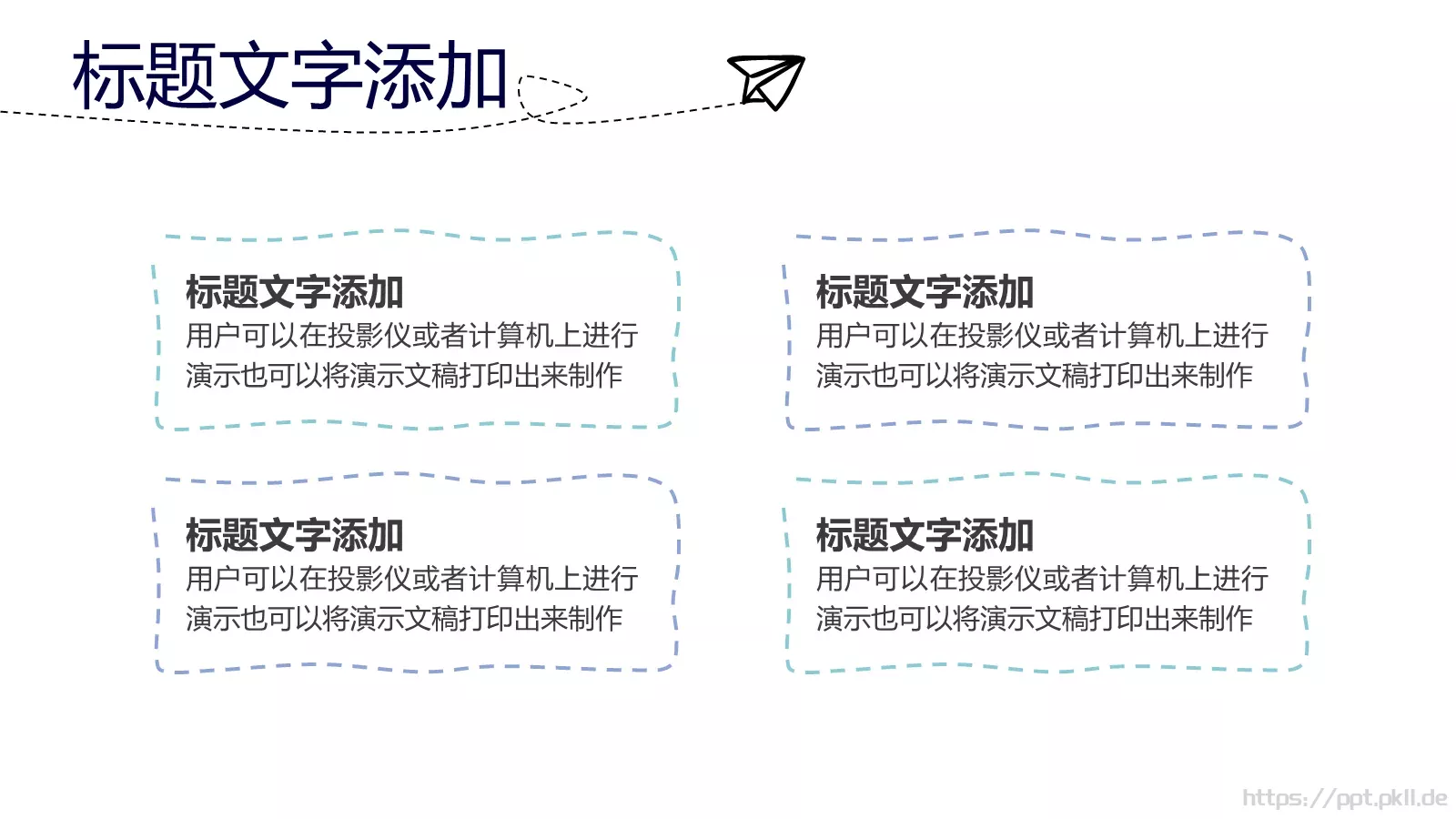 手绘简约商务汇报PPT模板 第 11 页预览图