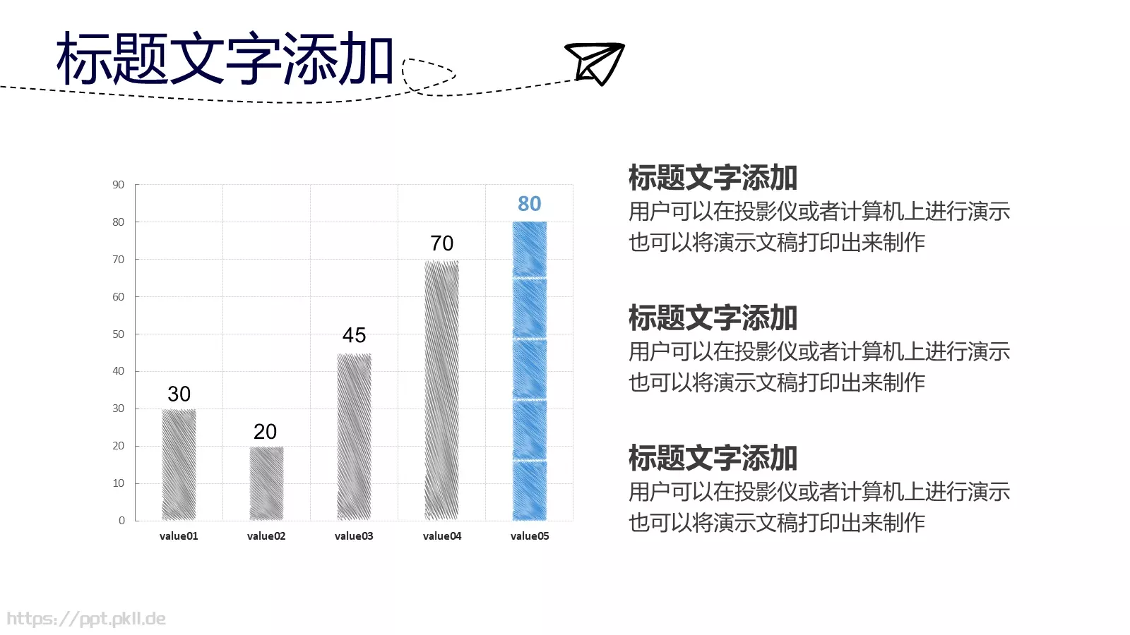 手绘简约商务汇报PPT模板 第 10 页预览图